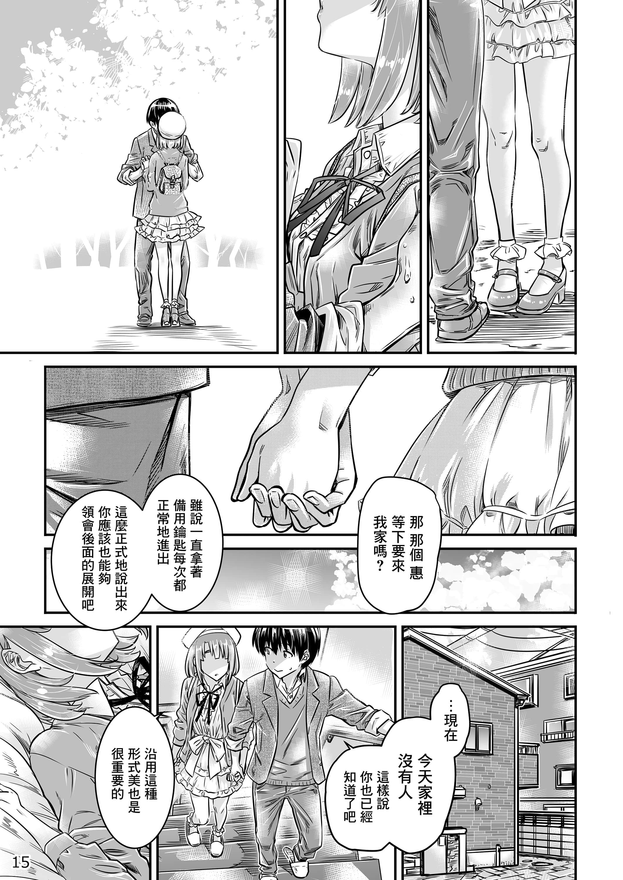 14_c98_megumi3_015