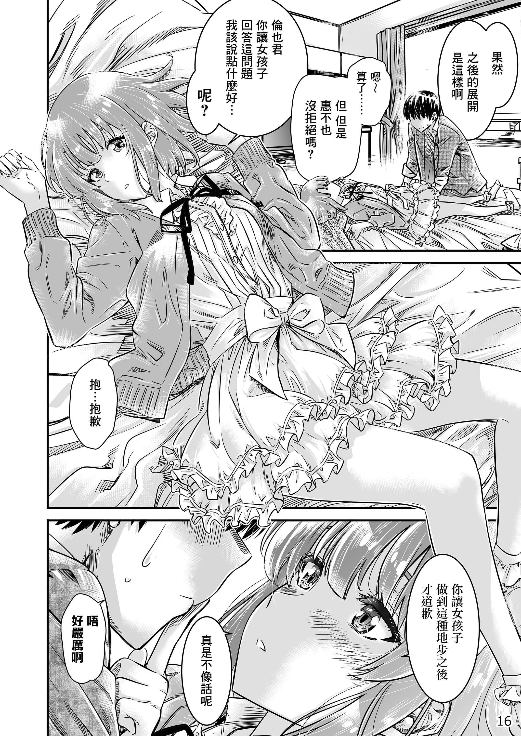 15_c98_megumi3_016