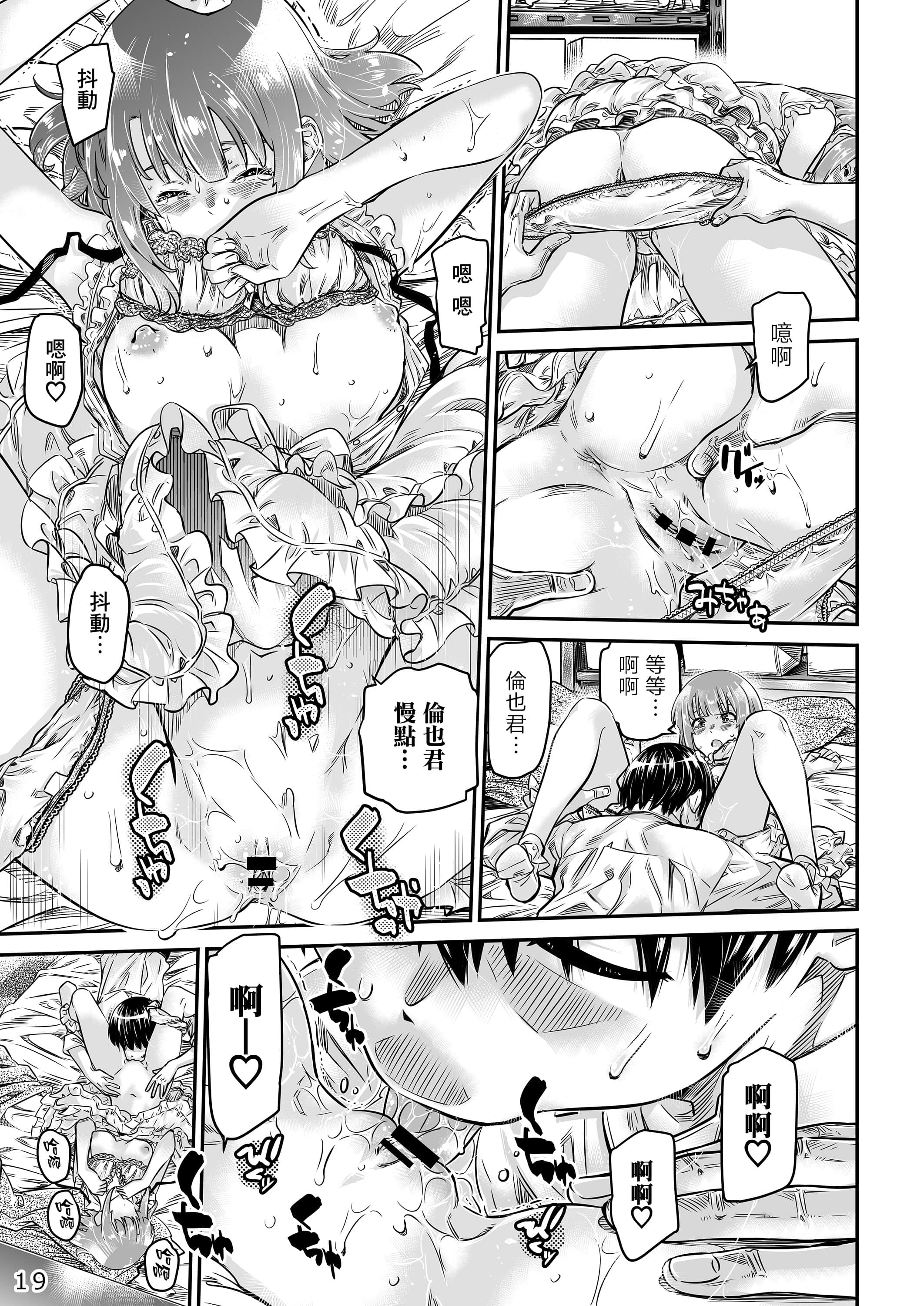 18_c98_megumi3_019