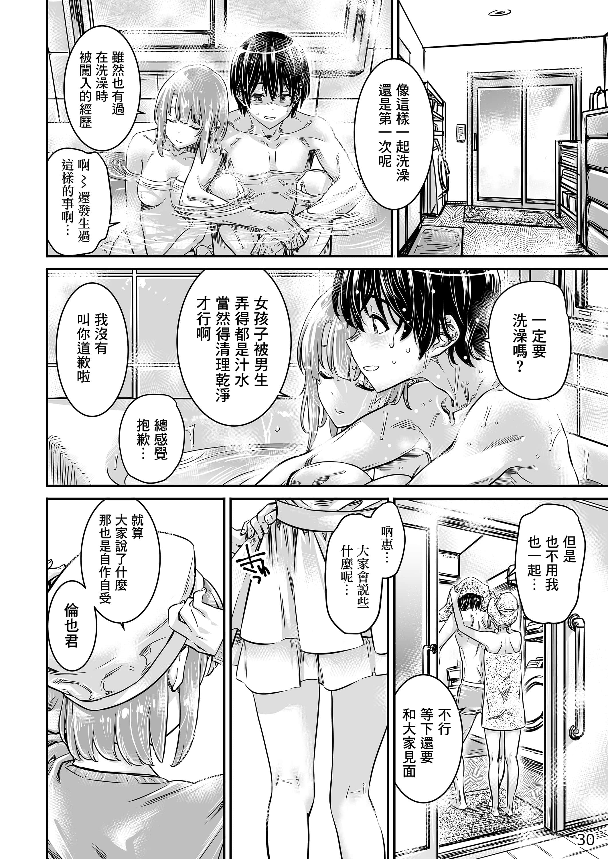 29_c98_megumi3_030
