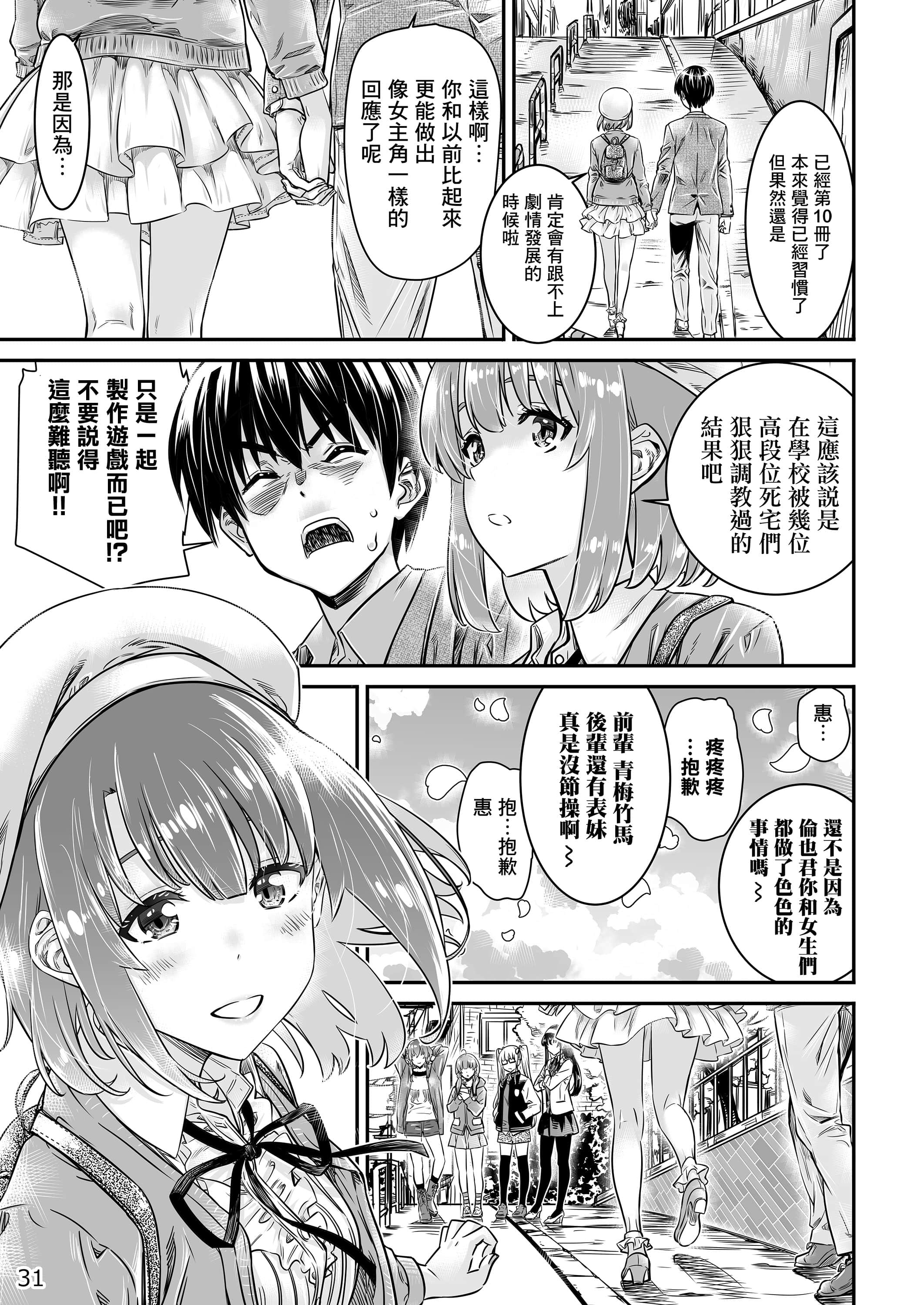 30_c98_megumi3_031