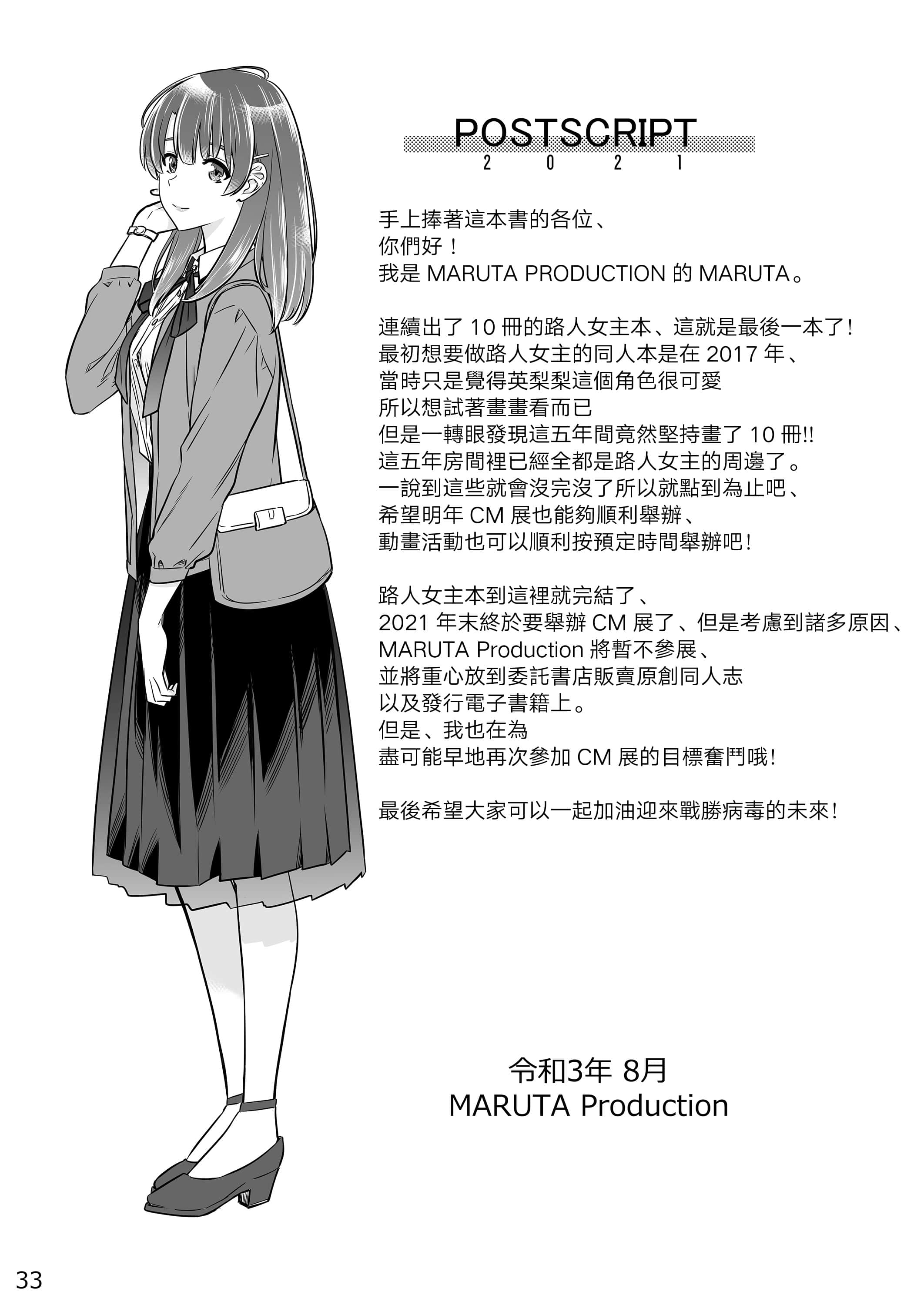 32_c98_megumi3_033