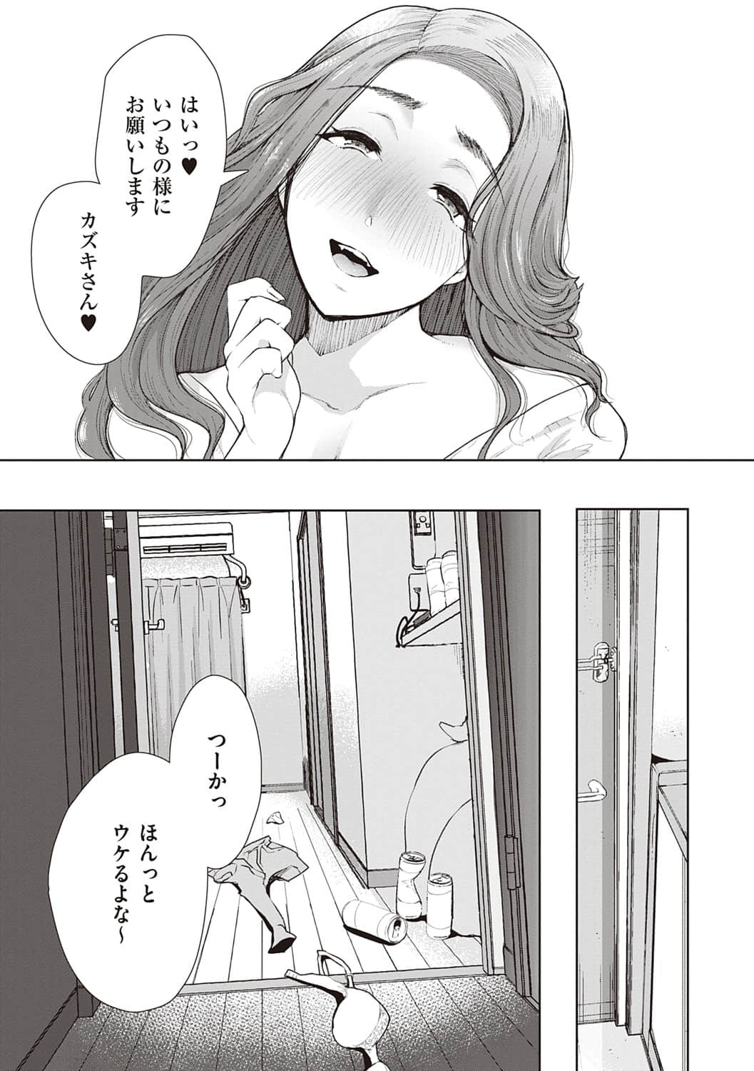 dmmmg_3610_0108