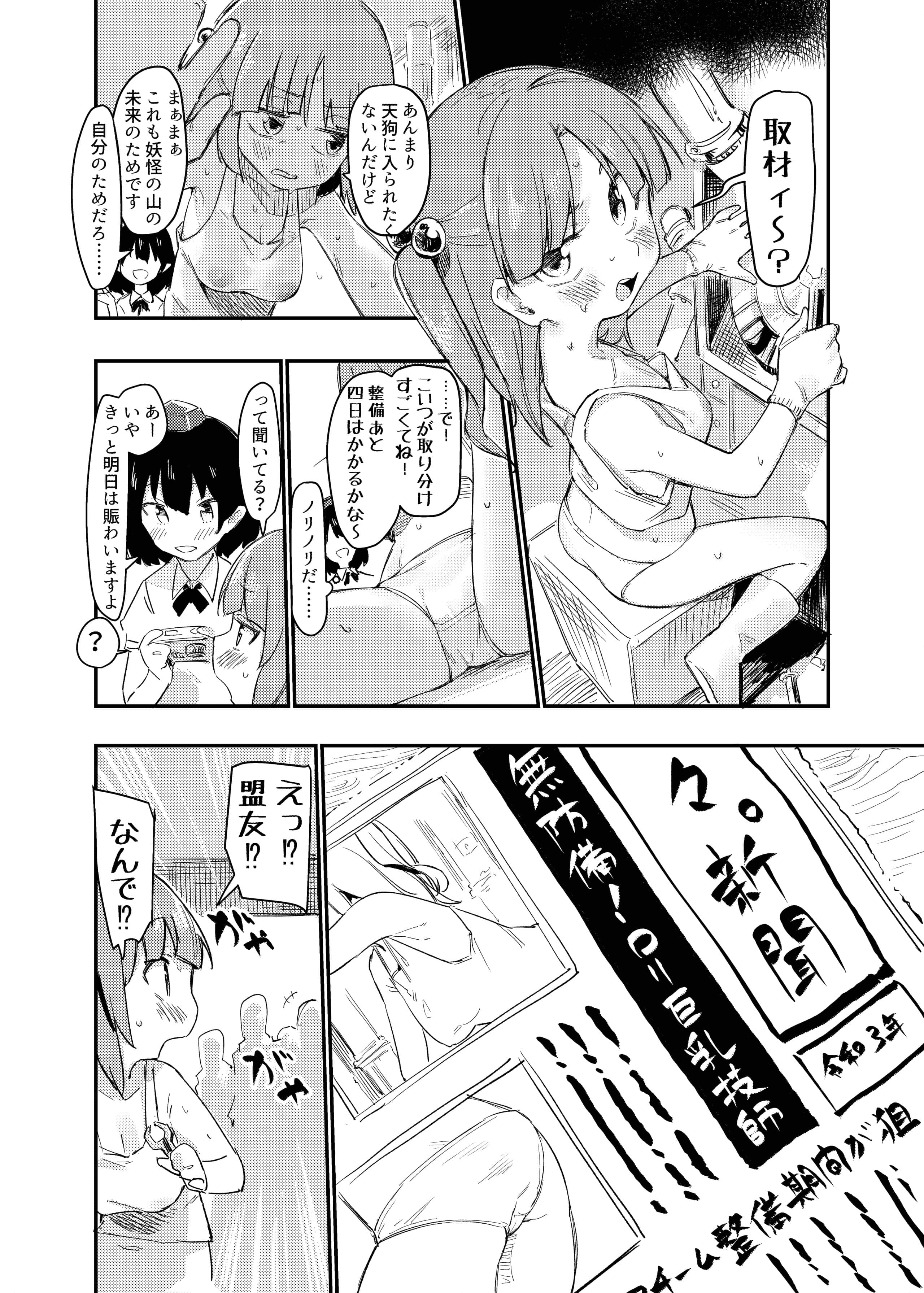 NTR3_046