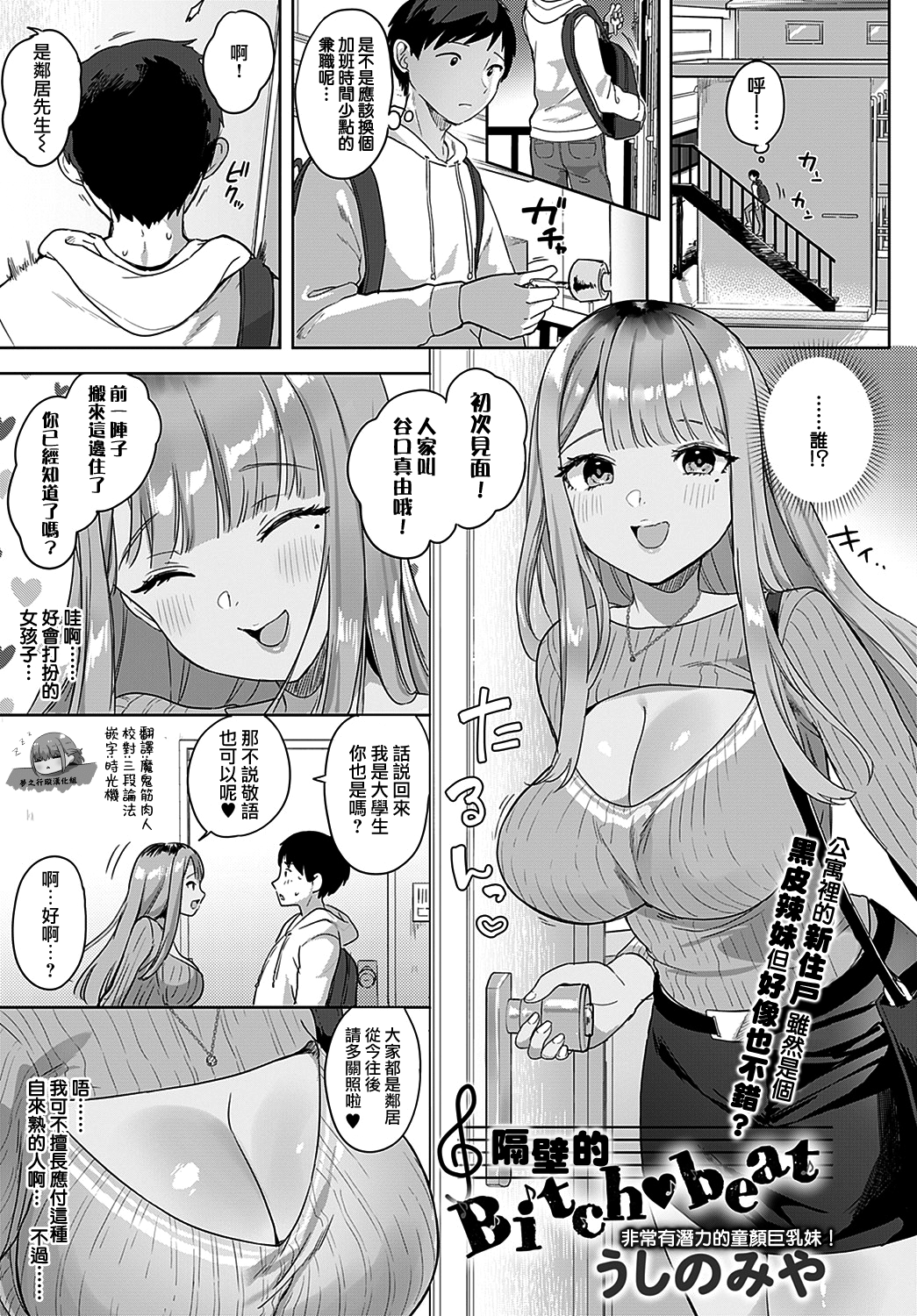 moetrace_150_01