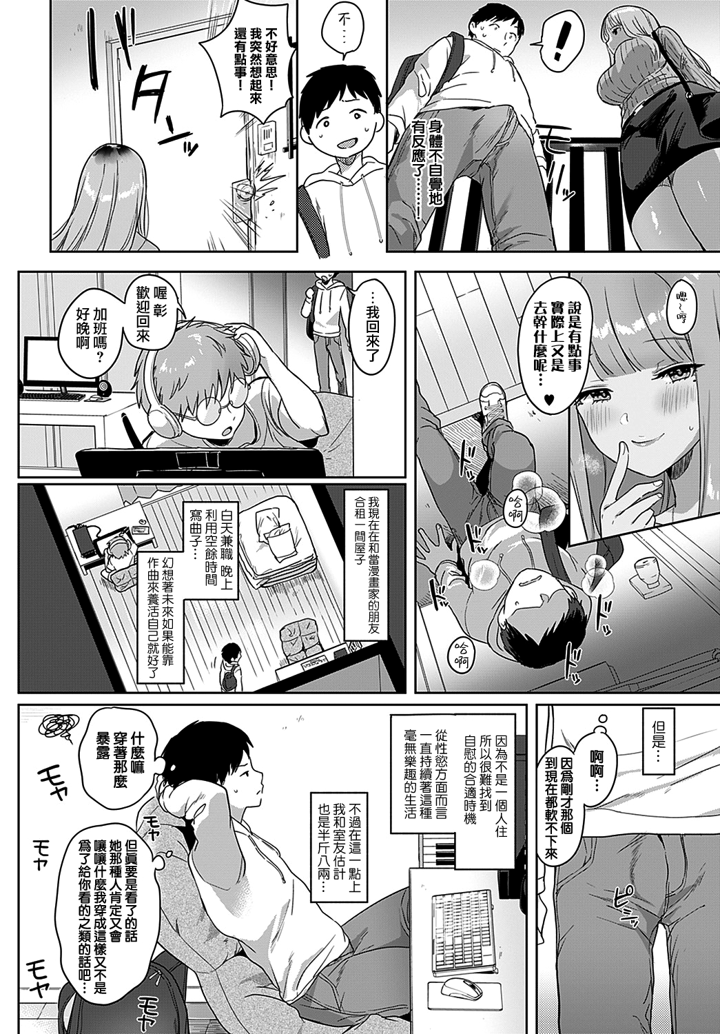 moetrace_150_03