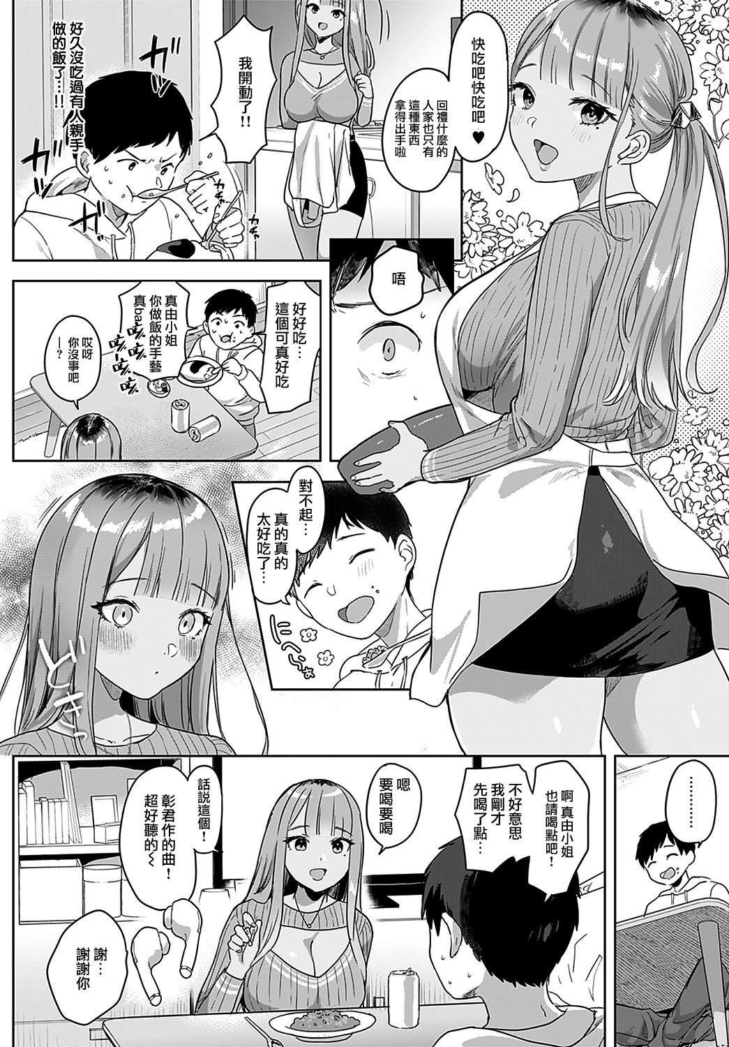 moetrace_150_05