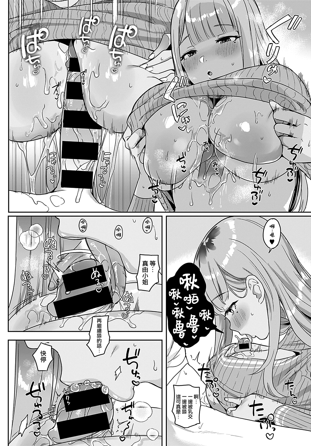 moetrace_150_09