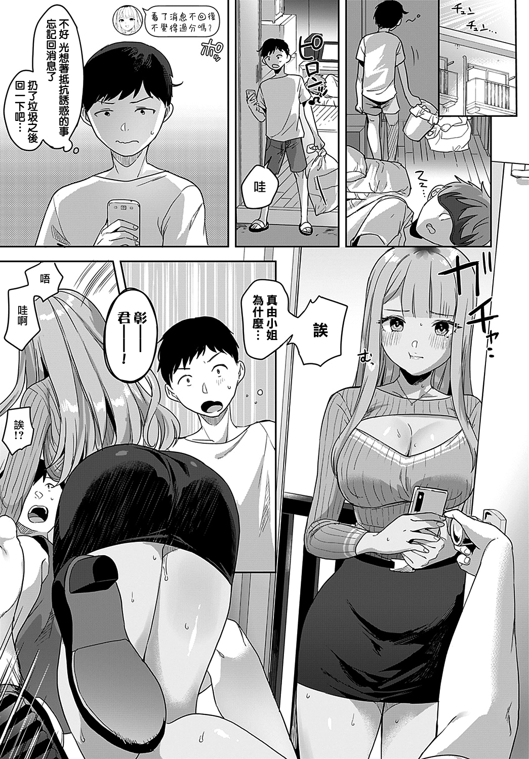 moetrace_150_18