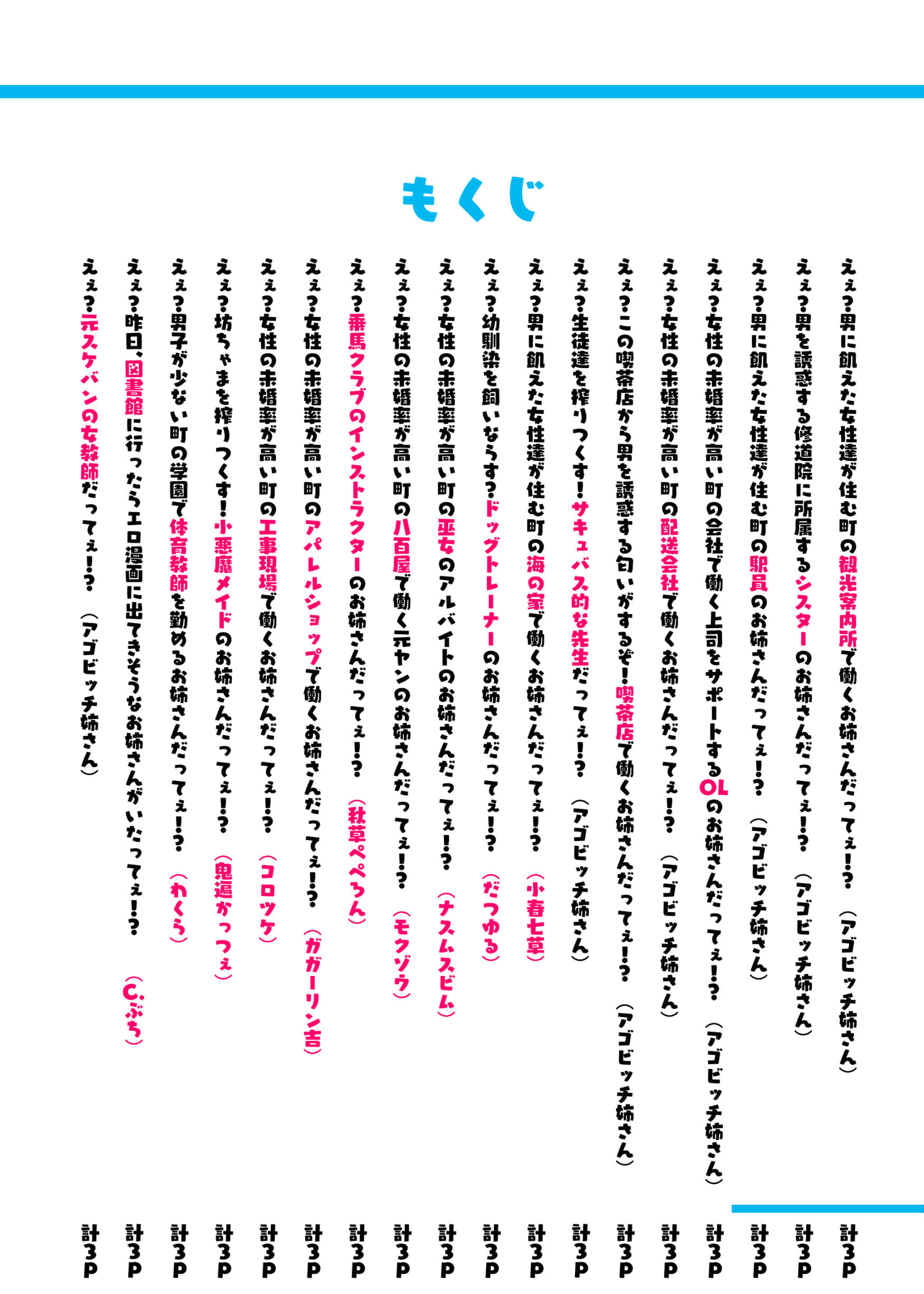 PAGE002
