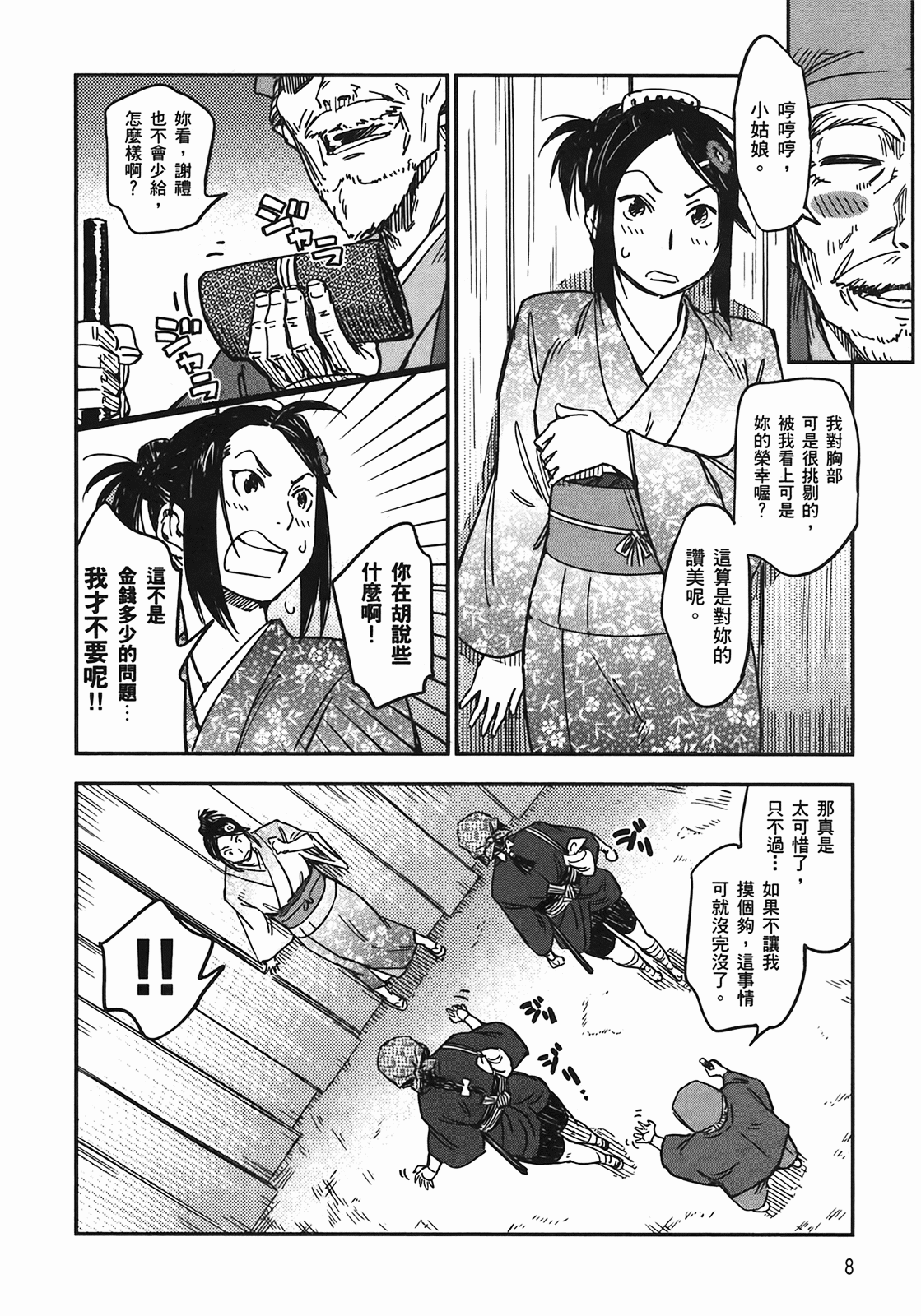 4013