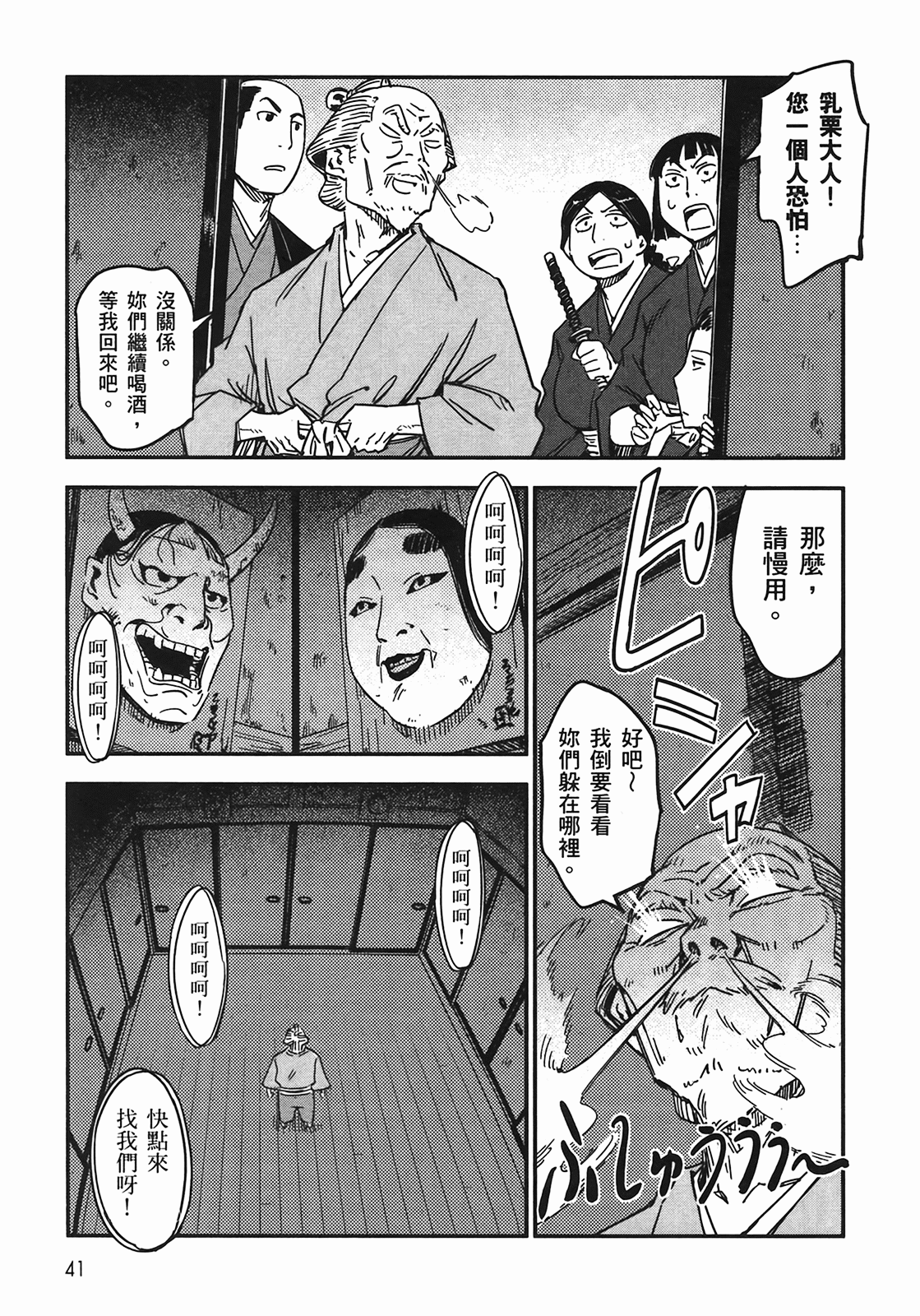 4045