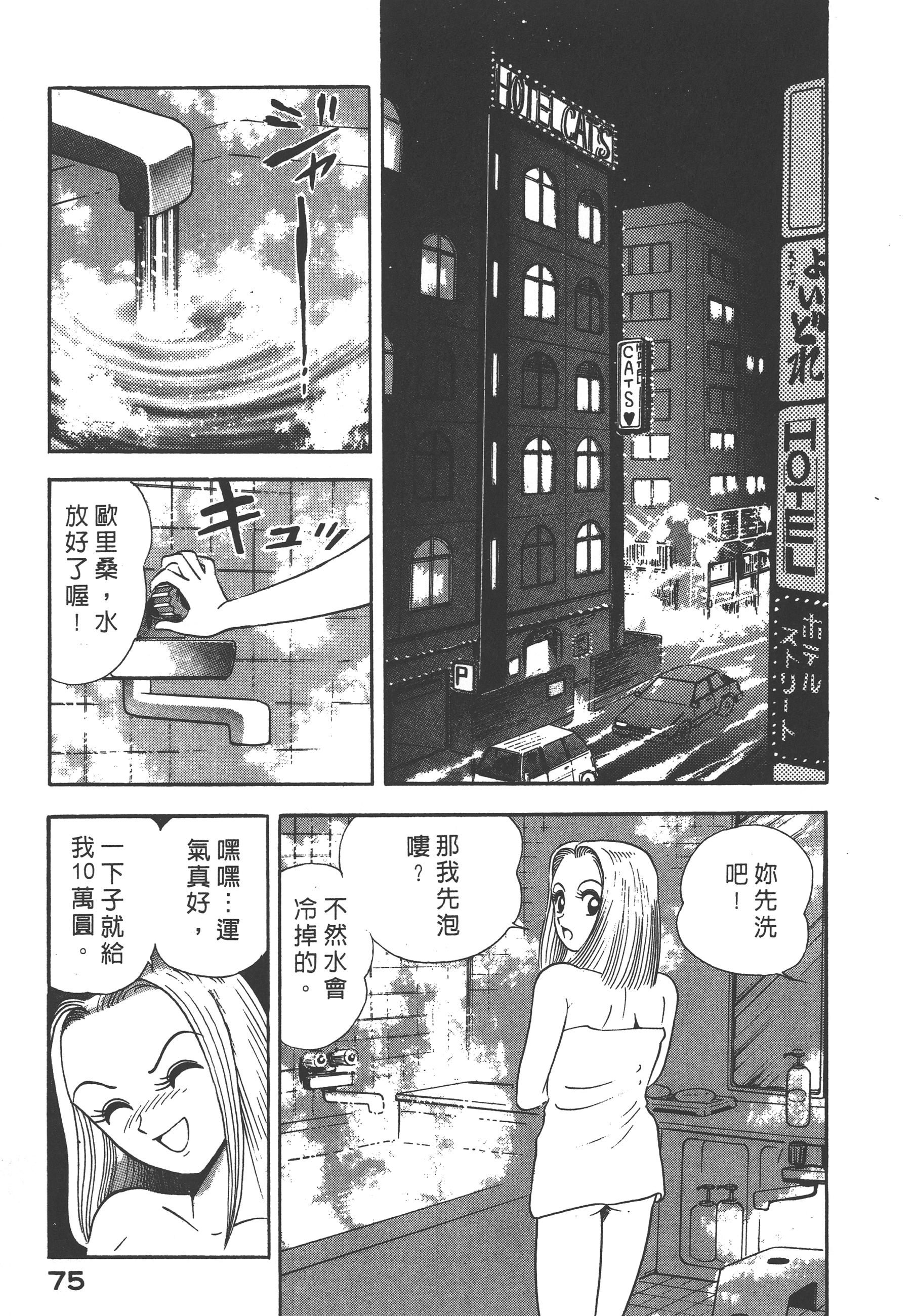 06077