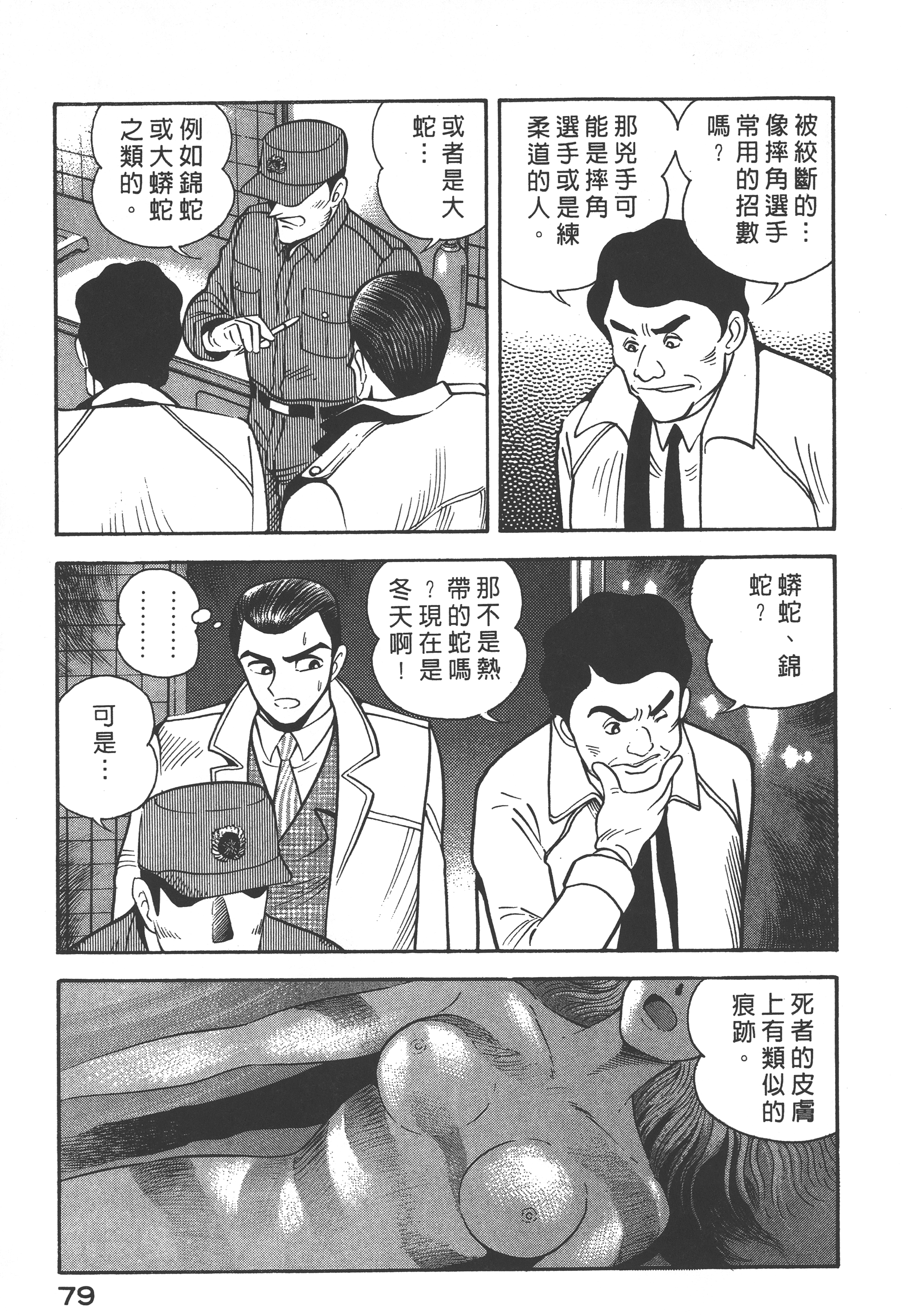 06081