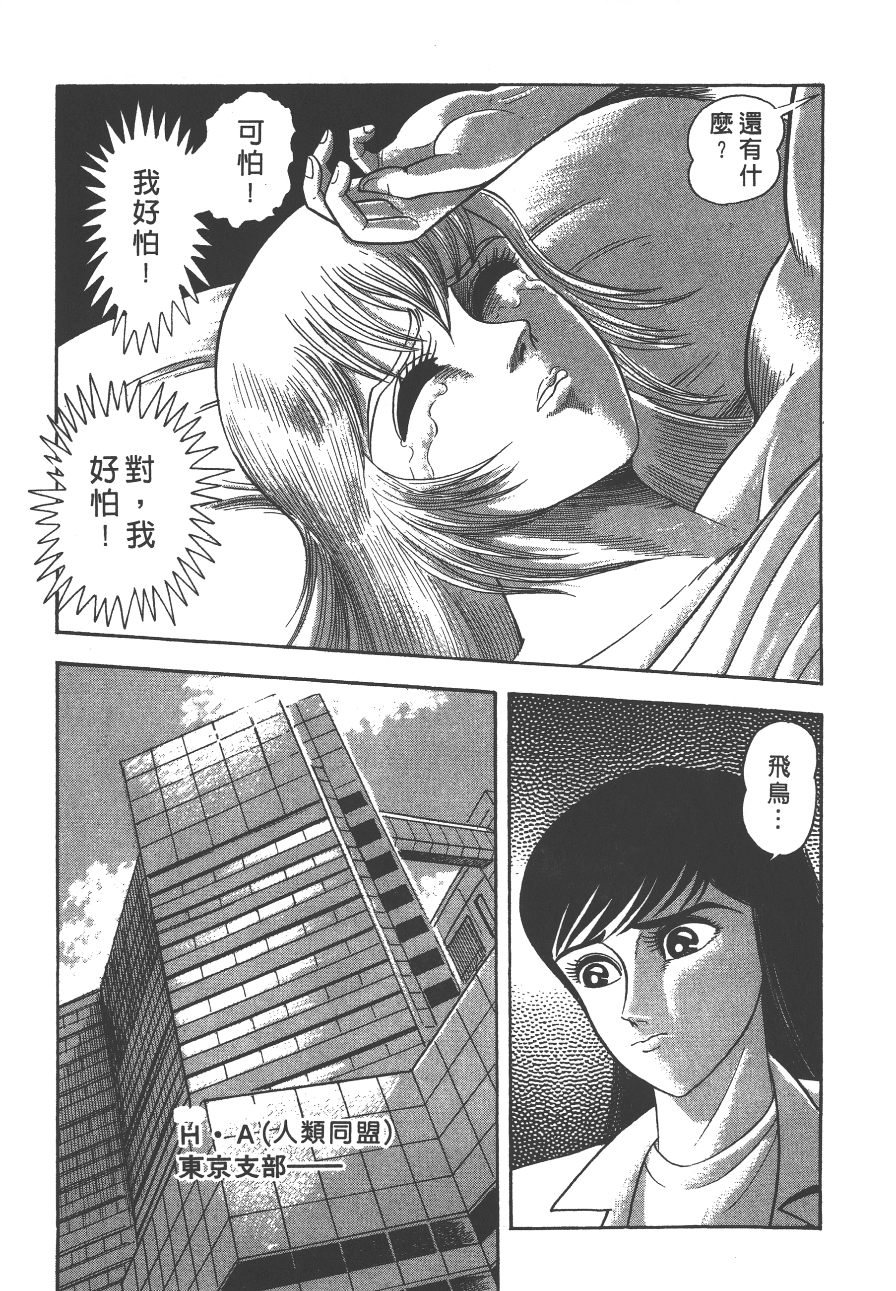 07079