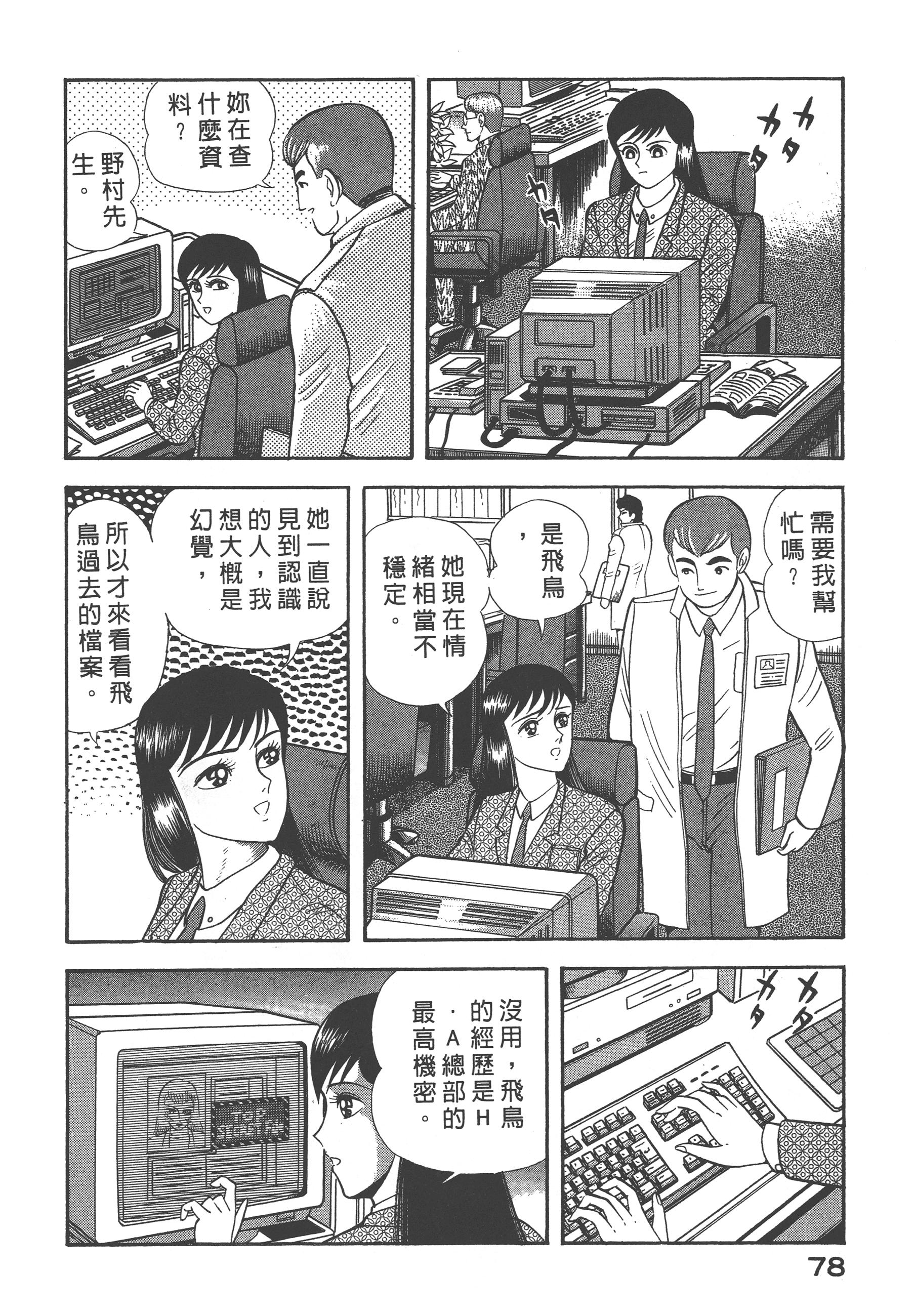 07080
