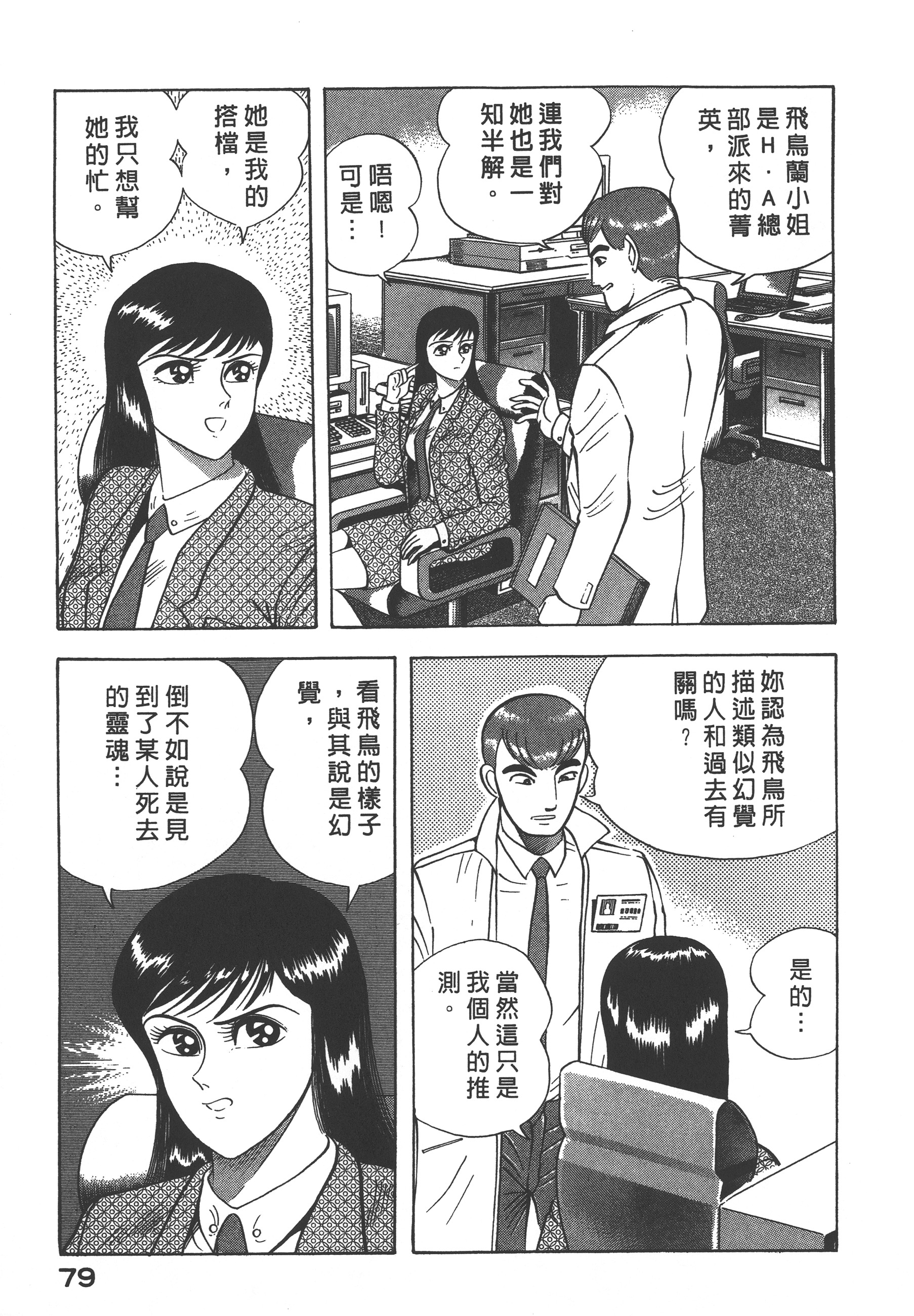 07081