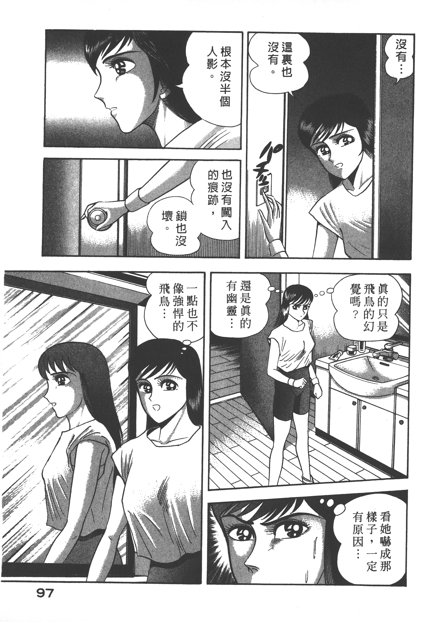07099