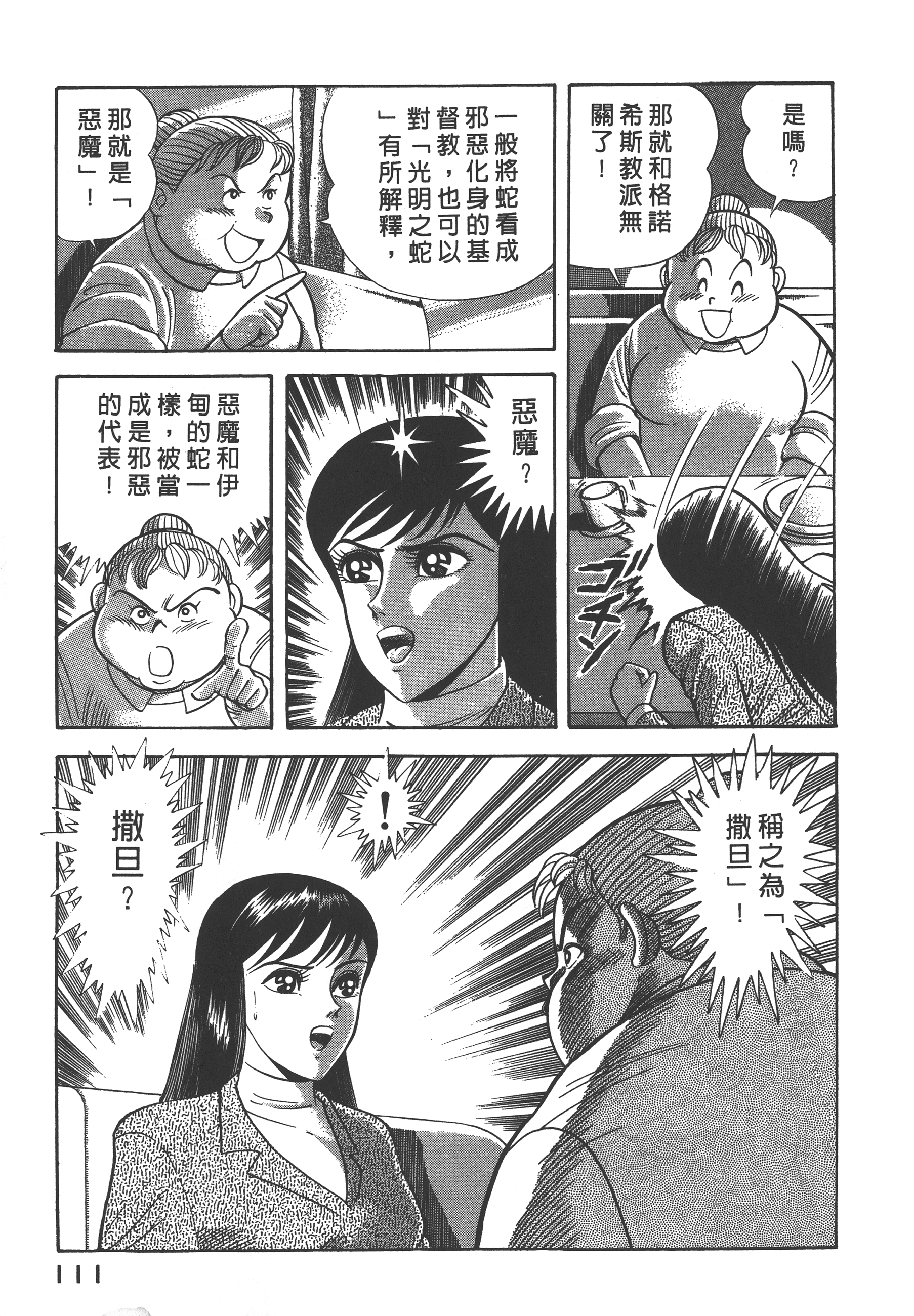 07113