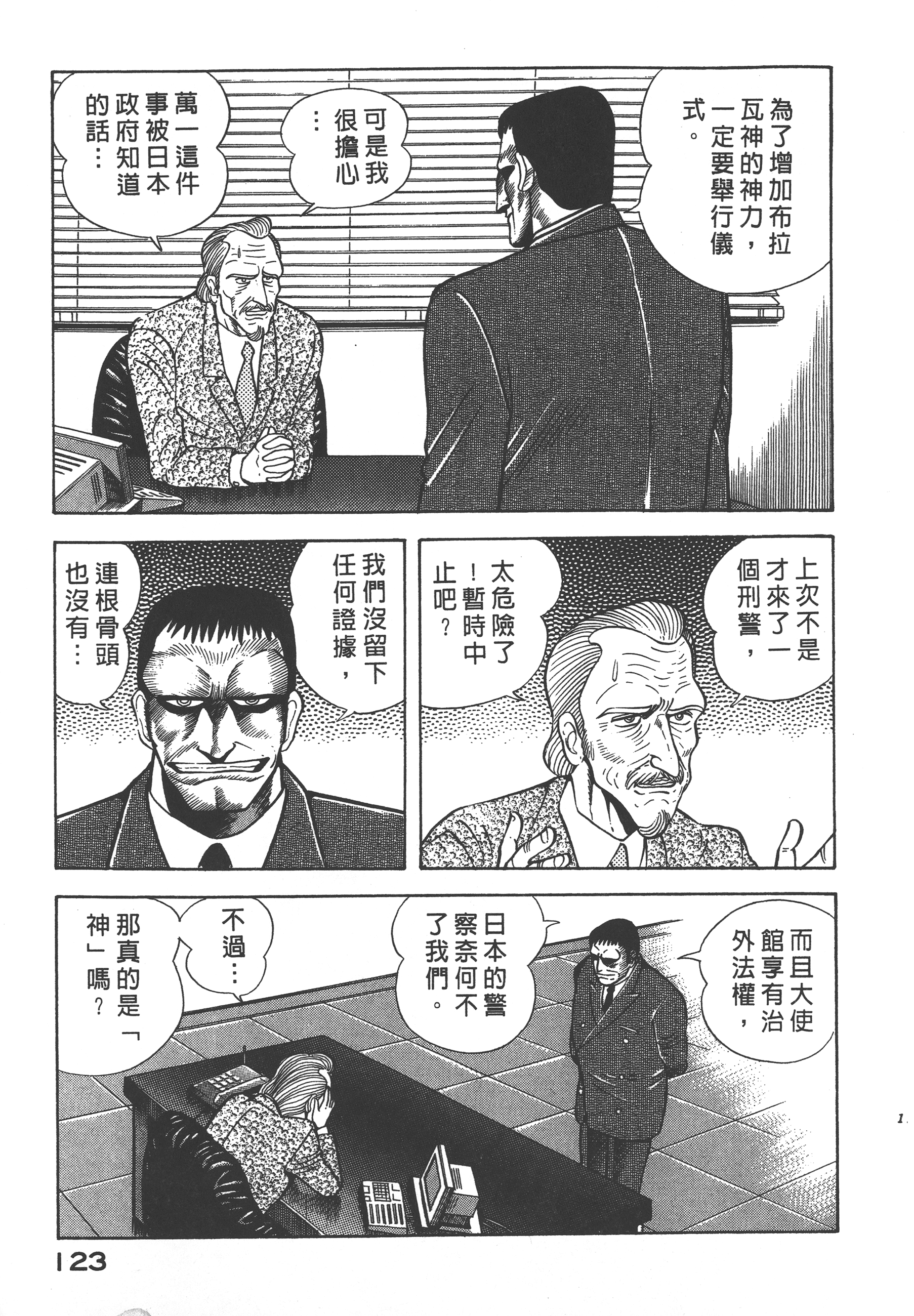 07125