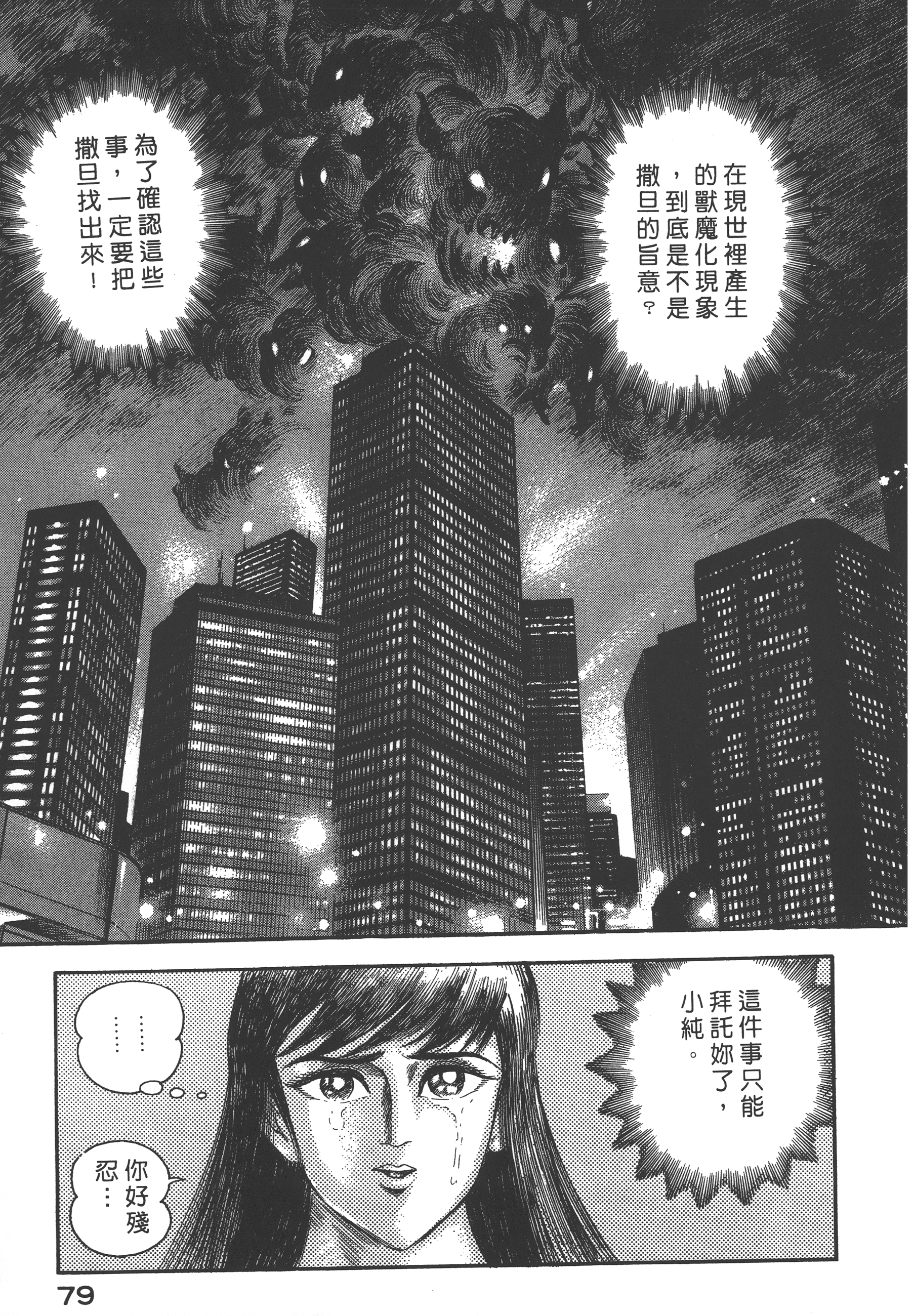 10081