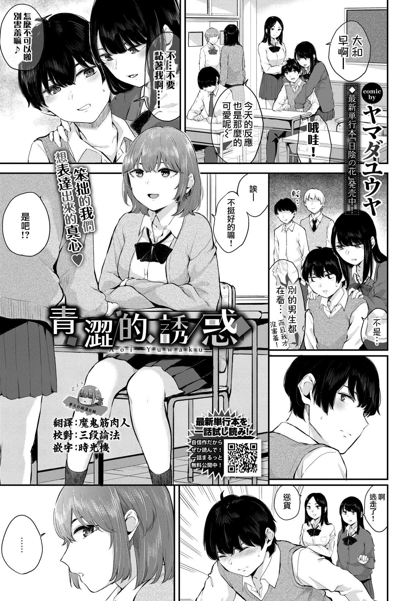 moetrace_DeC_151_01