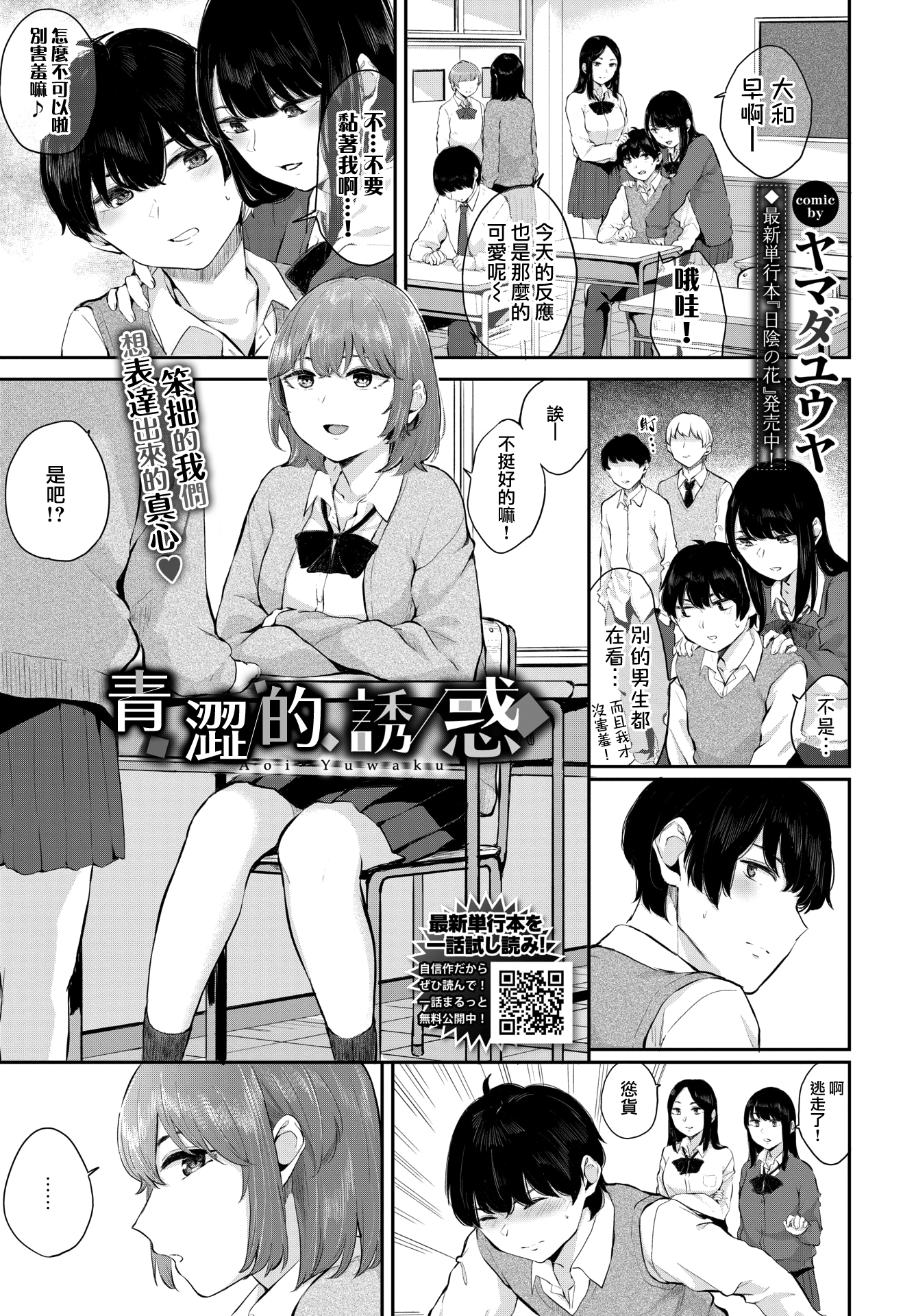 moetrace_DeC_151_02