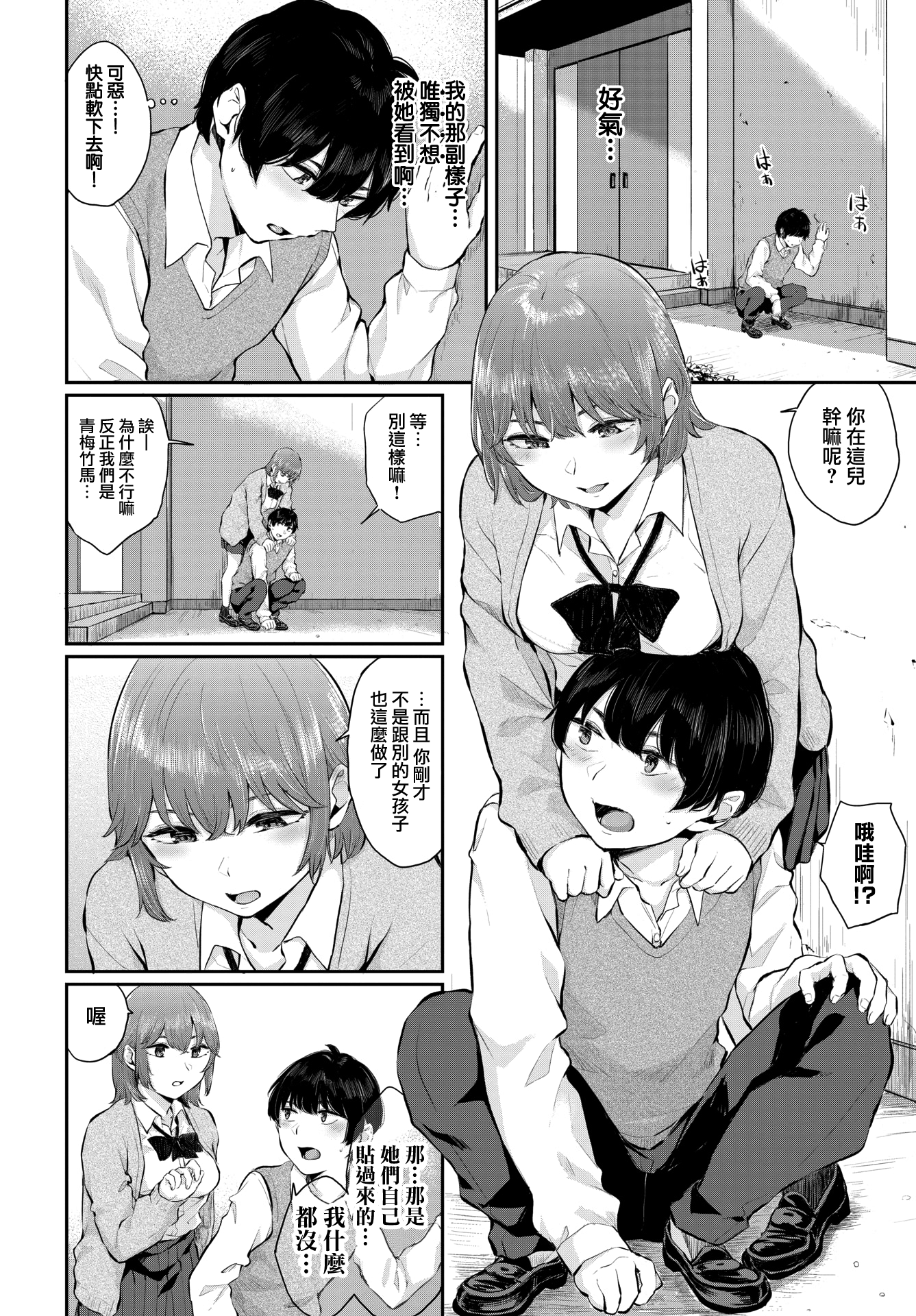 moetrace_DeC_151_03