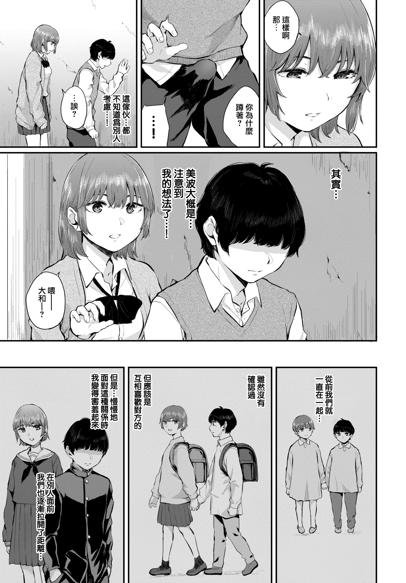 moetrace_DeC_151_04