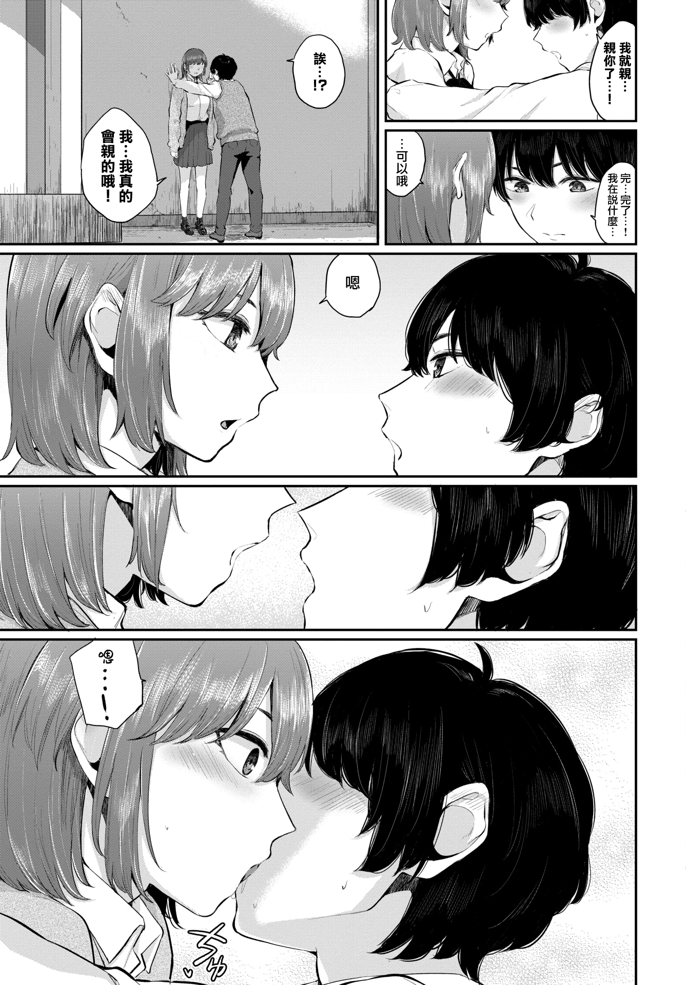 moetrace_DeC_151_06