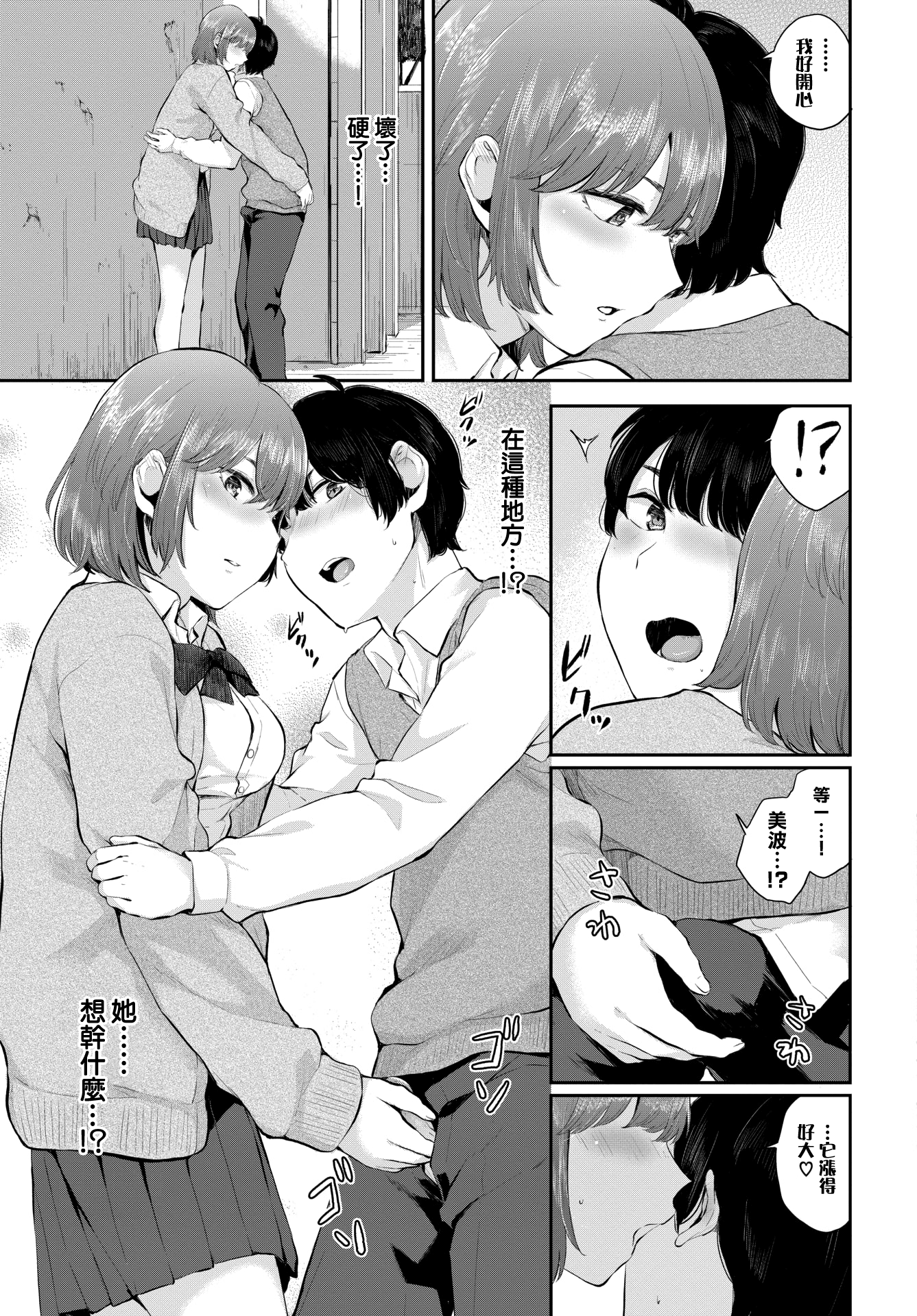 moetrace_DeC_151_08