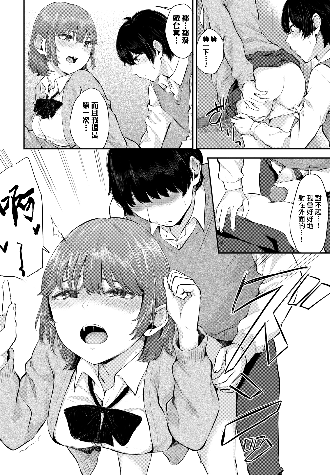 moetrace_DeC_151_11