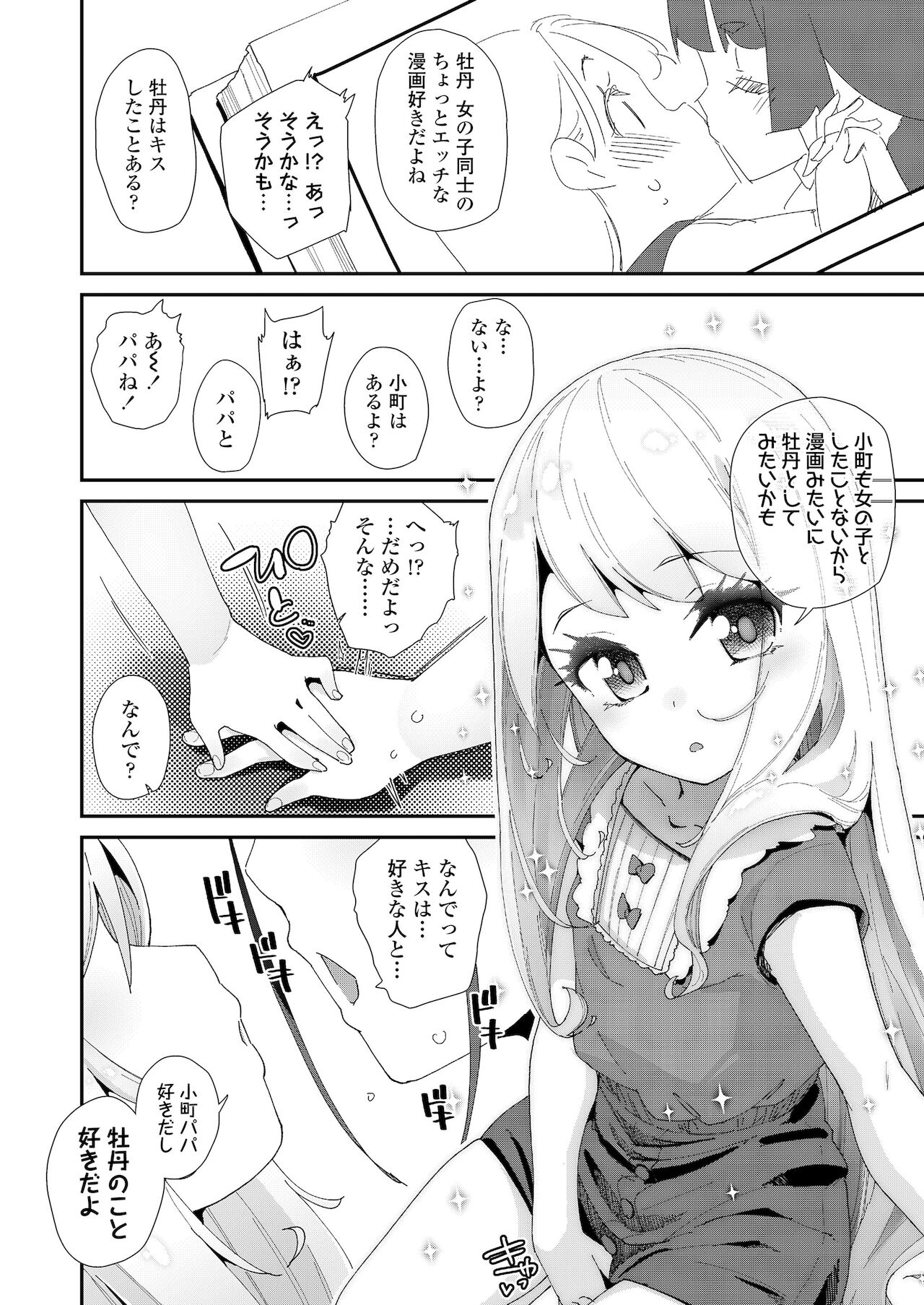194