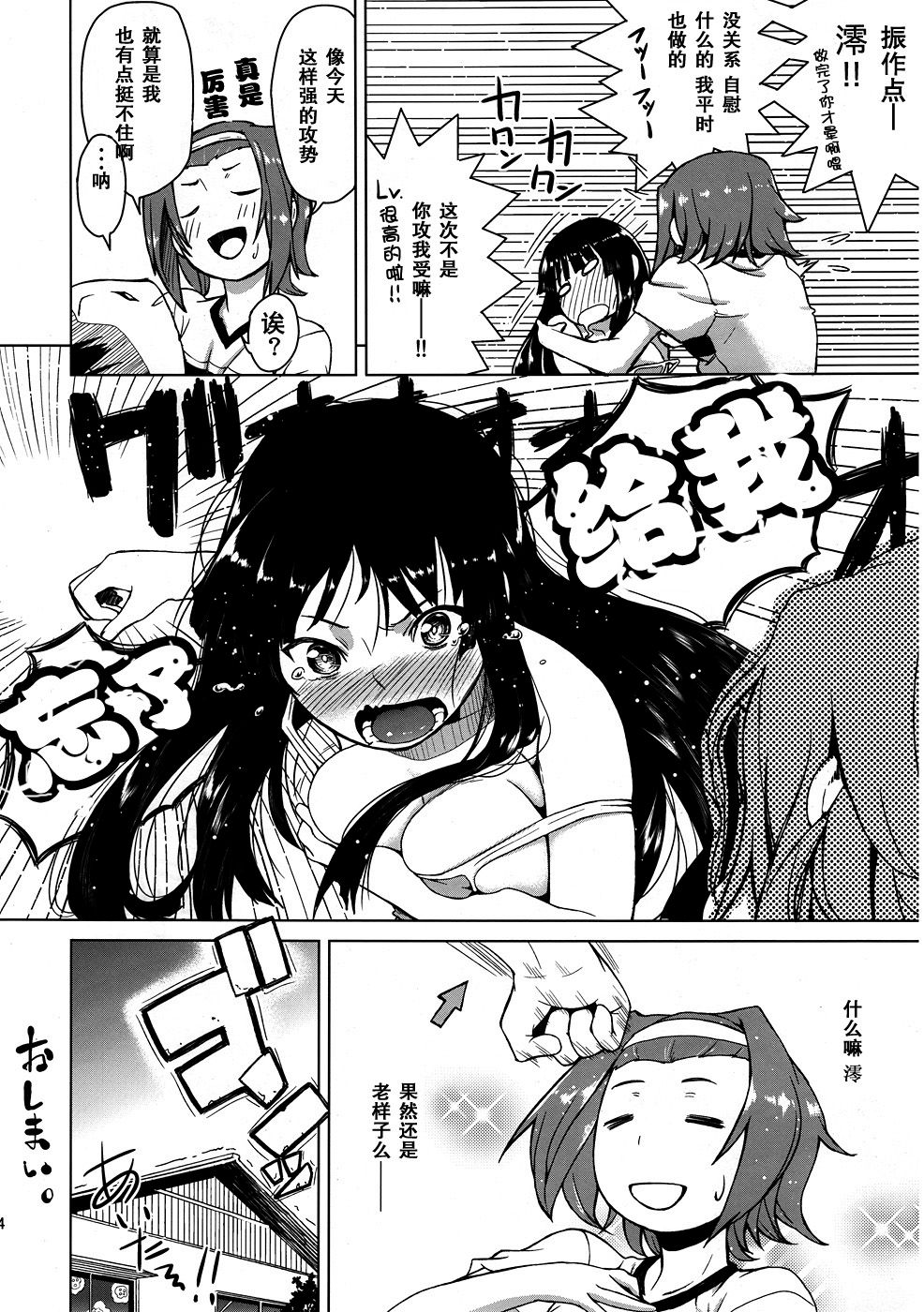23
