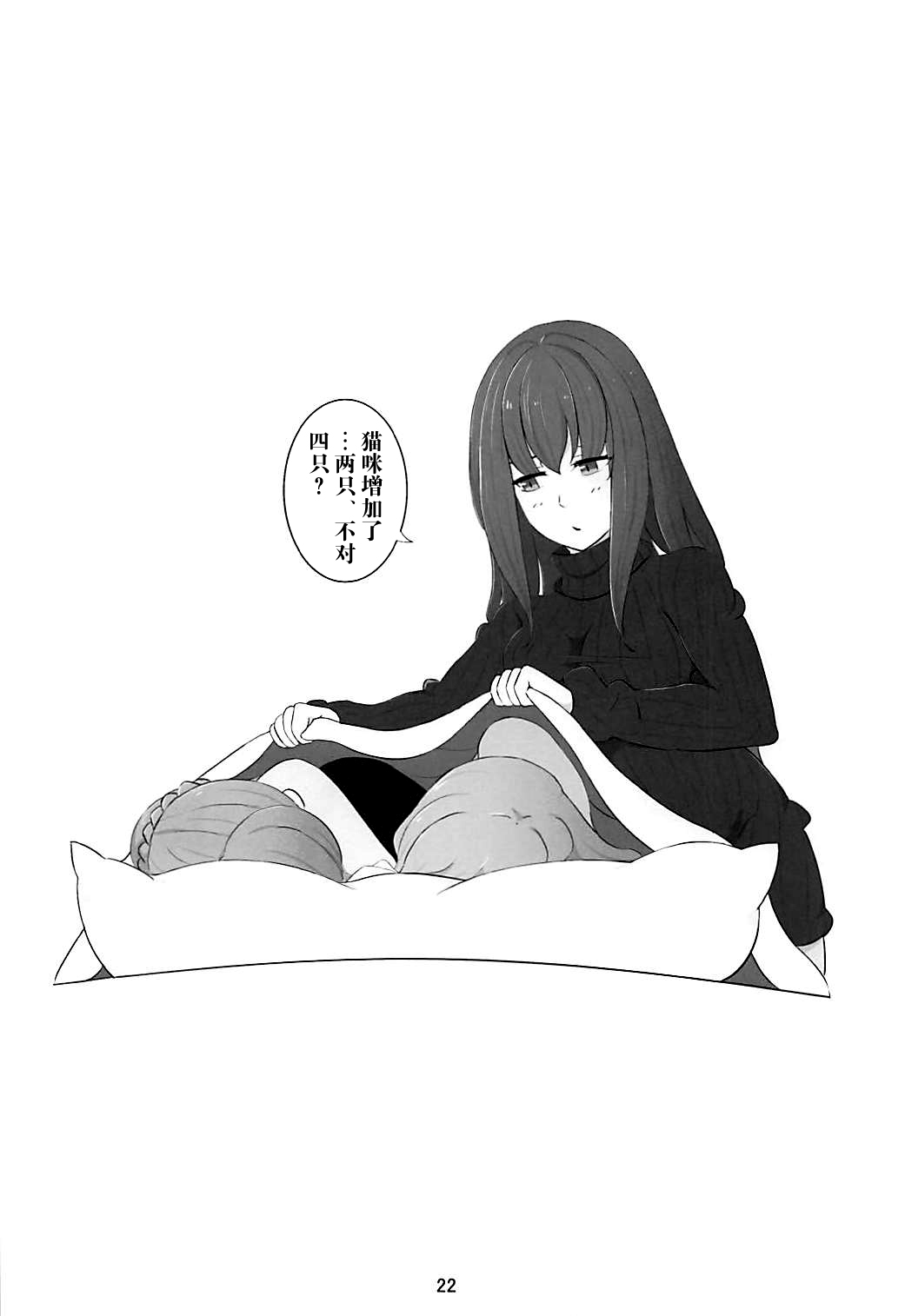 23
