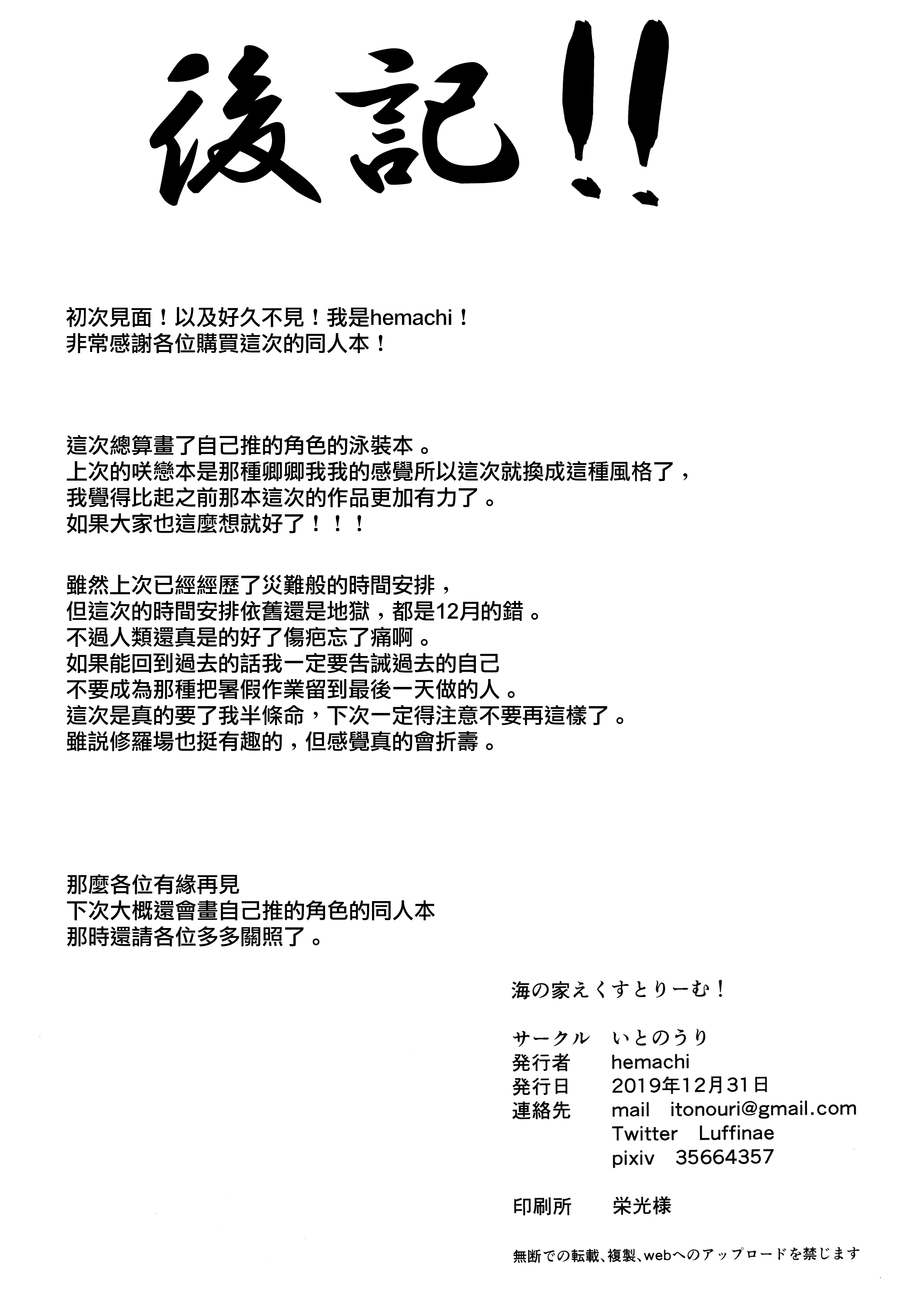 MJK-21-T2645-021