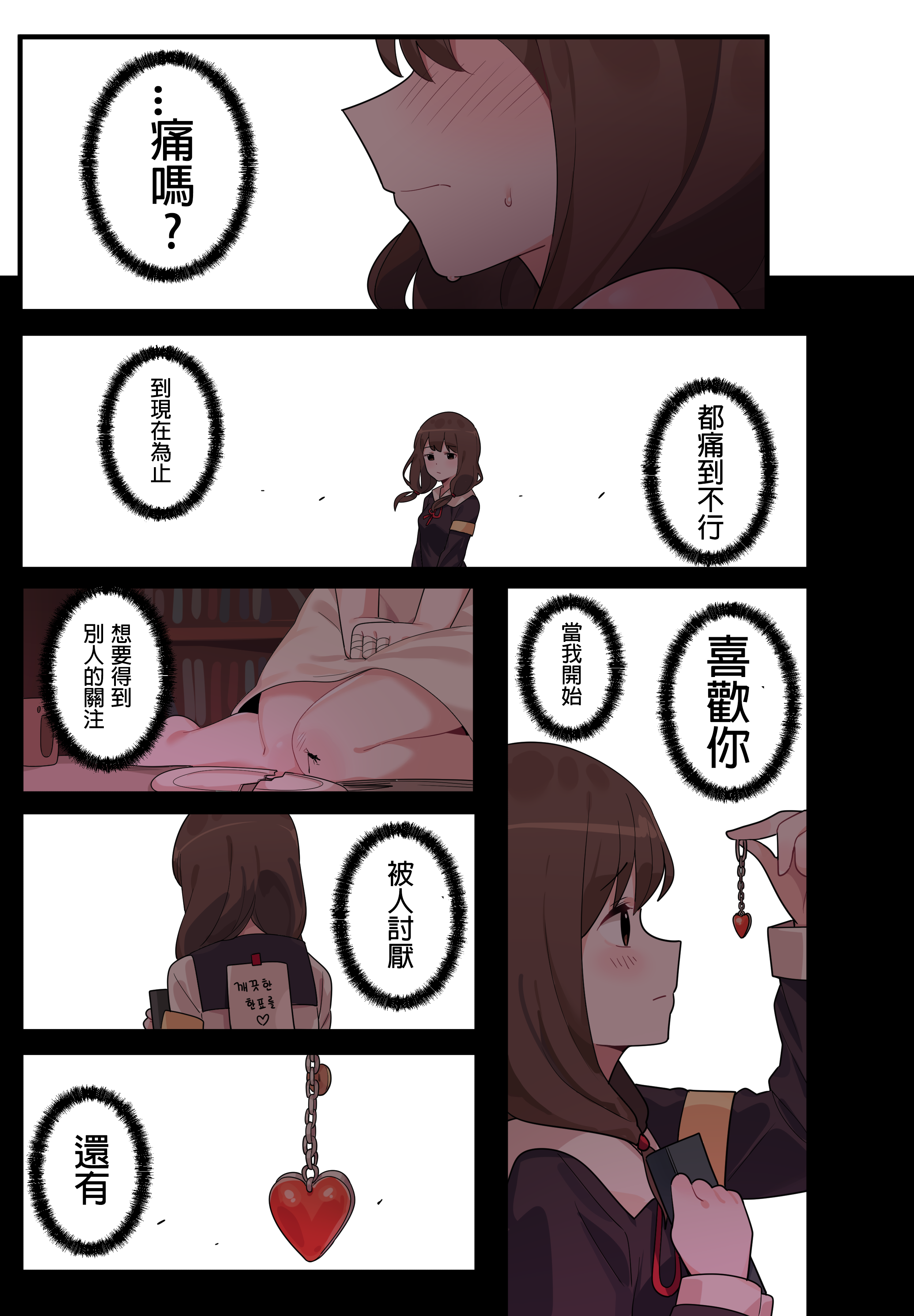 T29 말풍선
