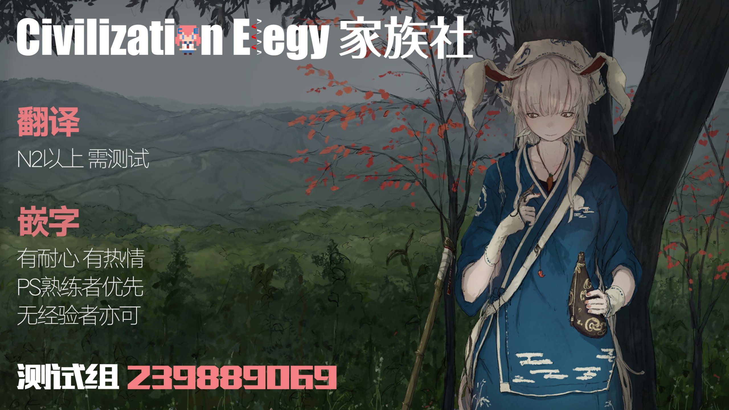 CE招募页