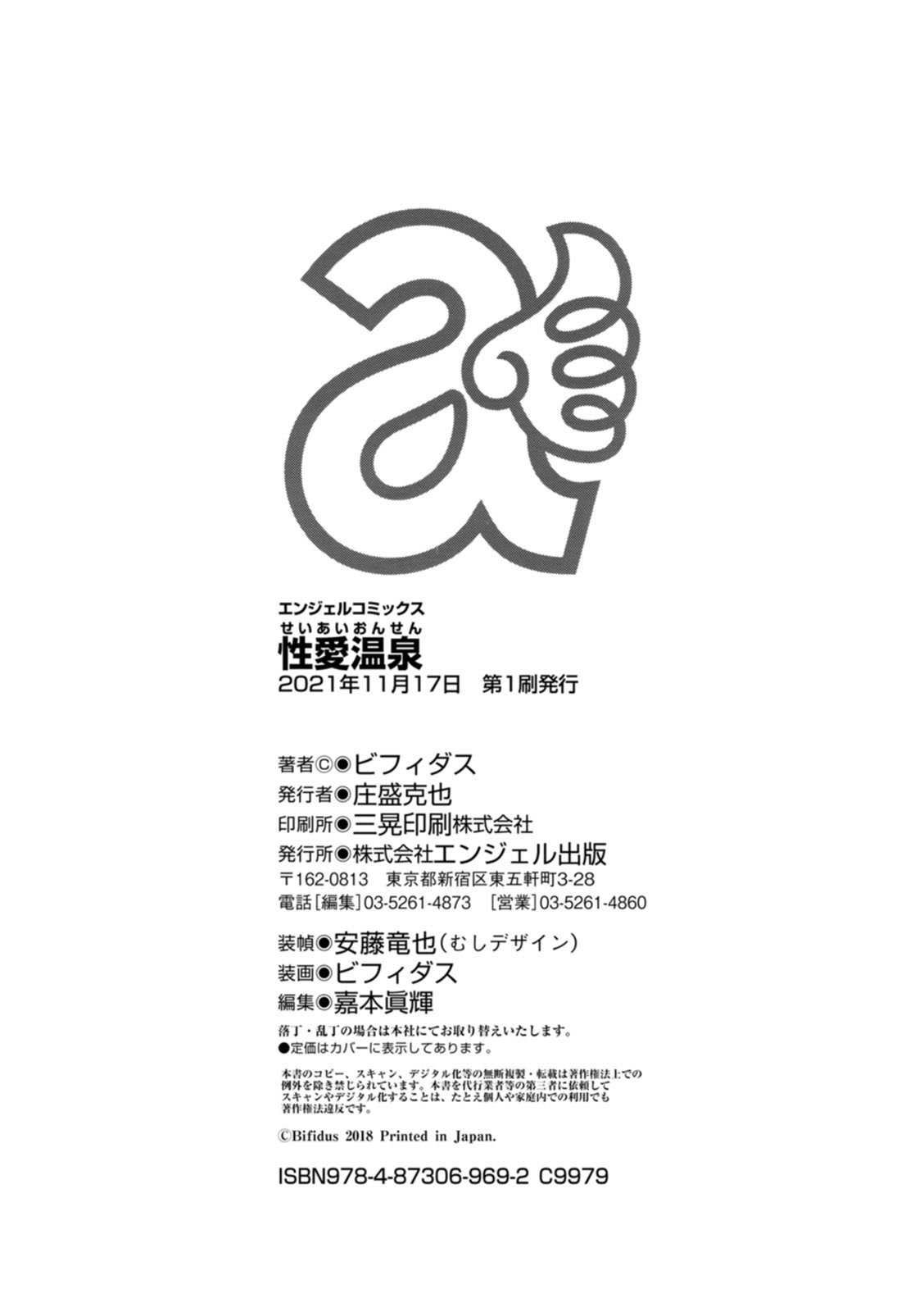 208_i_colophon