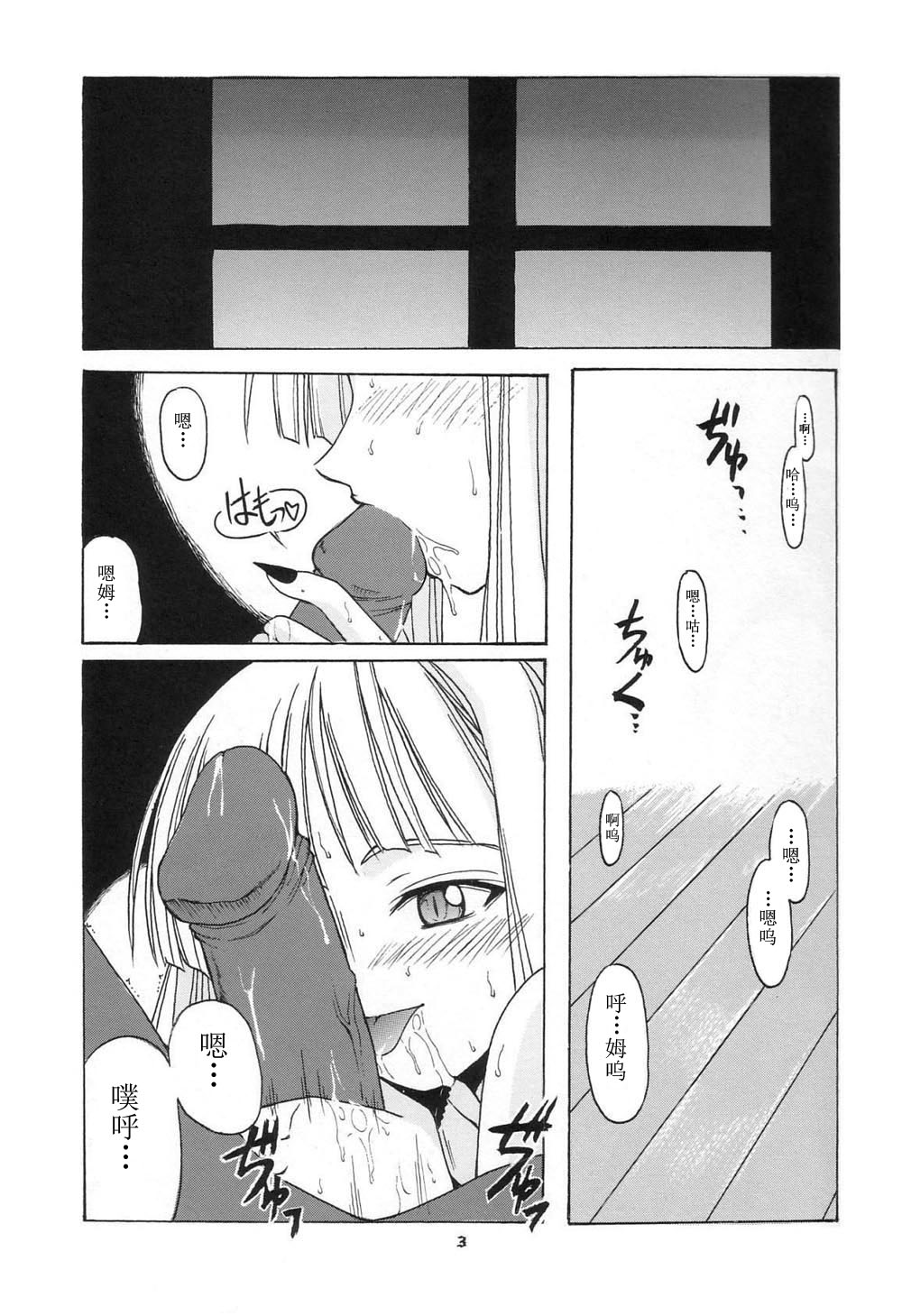 YuE_Big_Boss_If_Code_01_Evangeline_uncentranslated_03