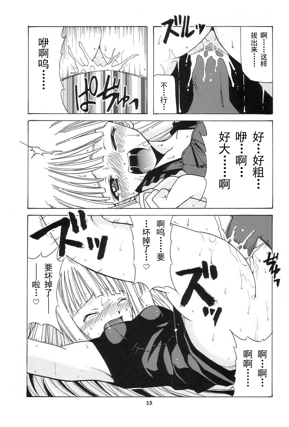YuE_Big_Boss_If_Code_01_Evangeline_uncentranslated_15