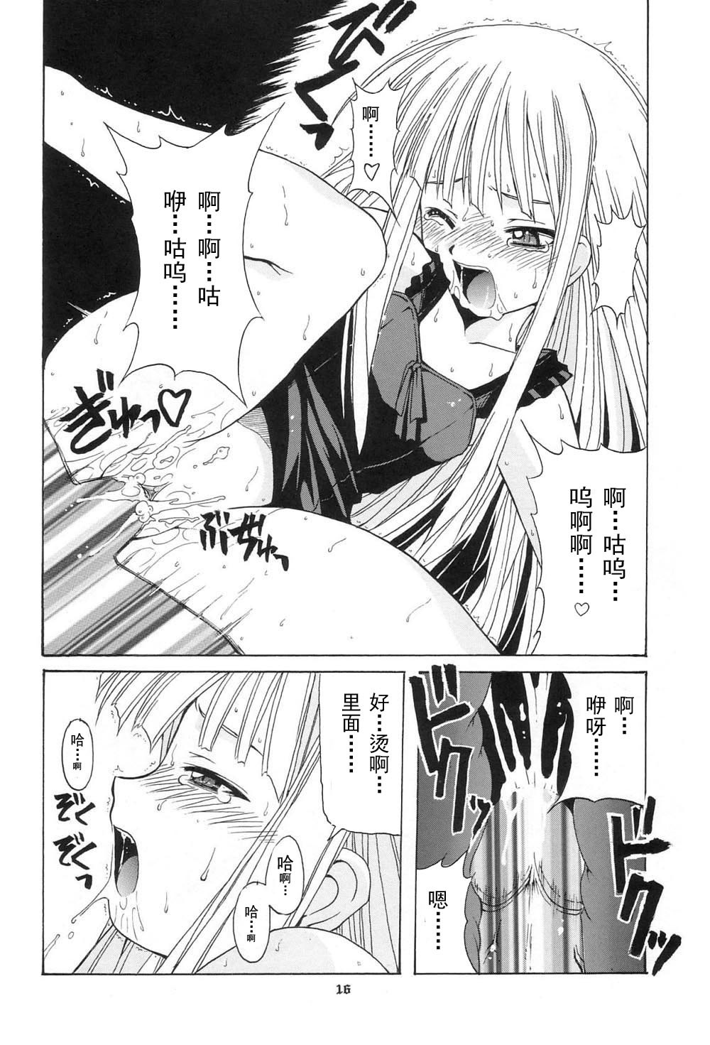 YuE_Big_Boss_If_Code_01_Evangeline_uncentranslated_16