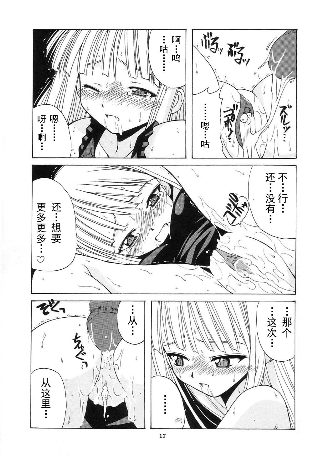 YuE_Big_Boss_If_Code_01_Evangeline_uncentranslated_17