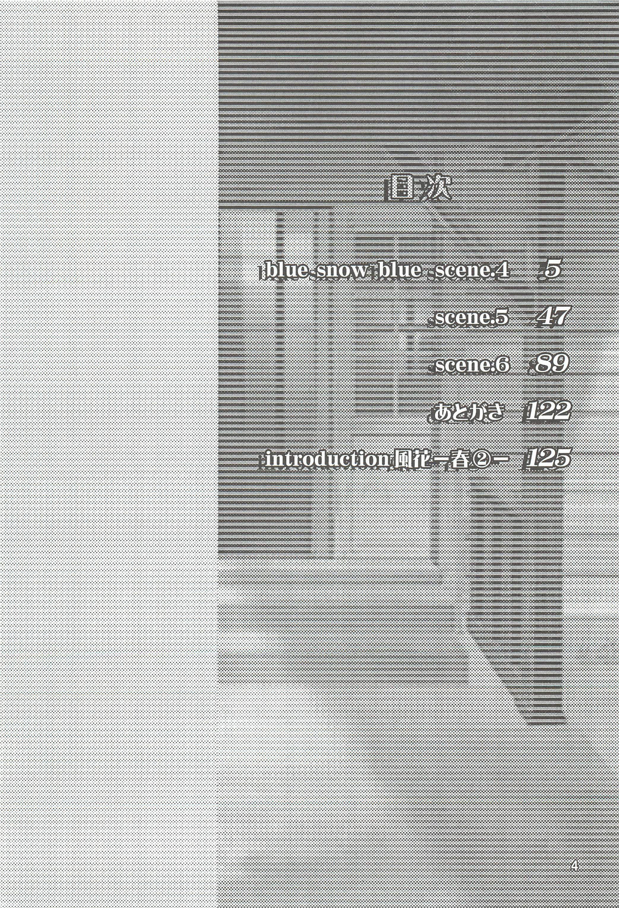soushuuhen.2_004