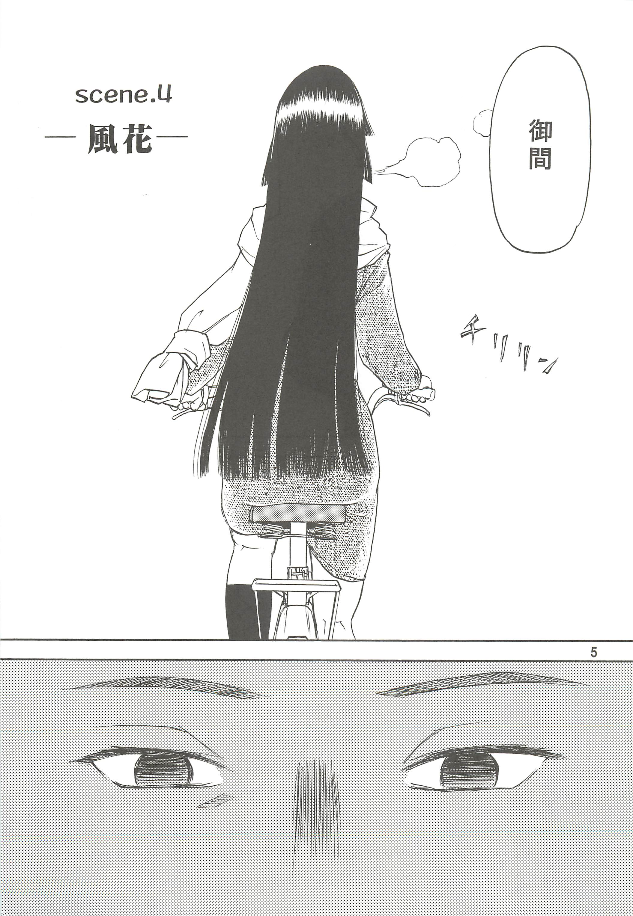 soushuuhen.2_005