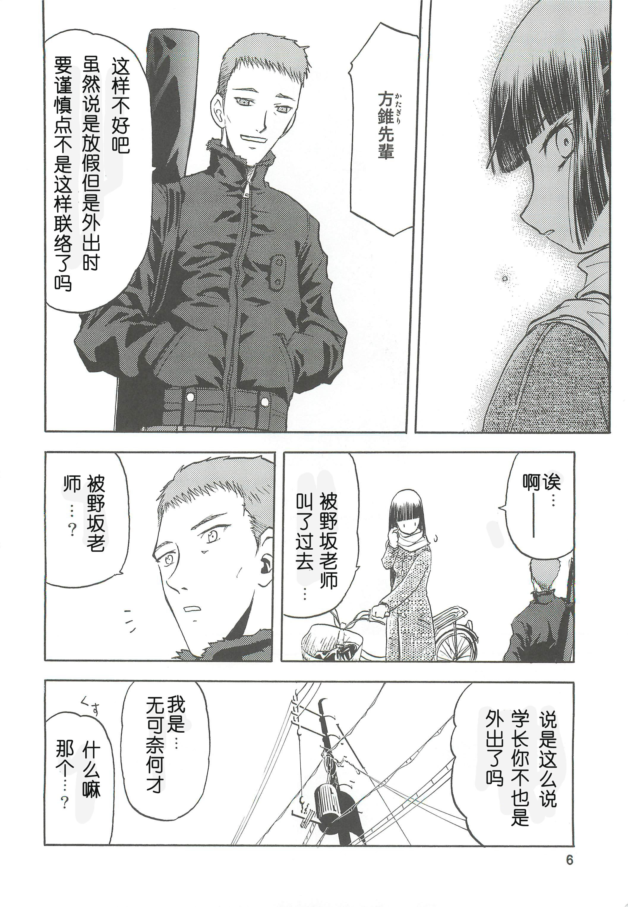 soushuuhen.2_006