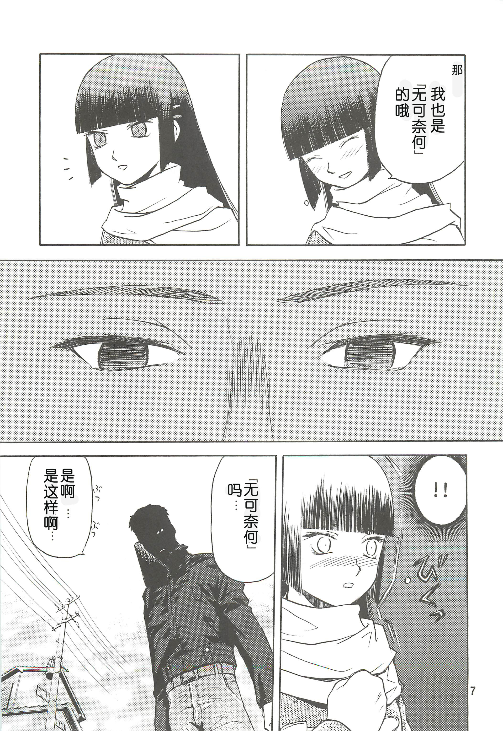 soushuuhen.2_007