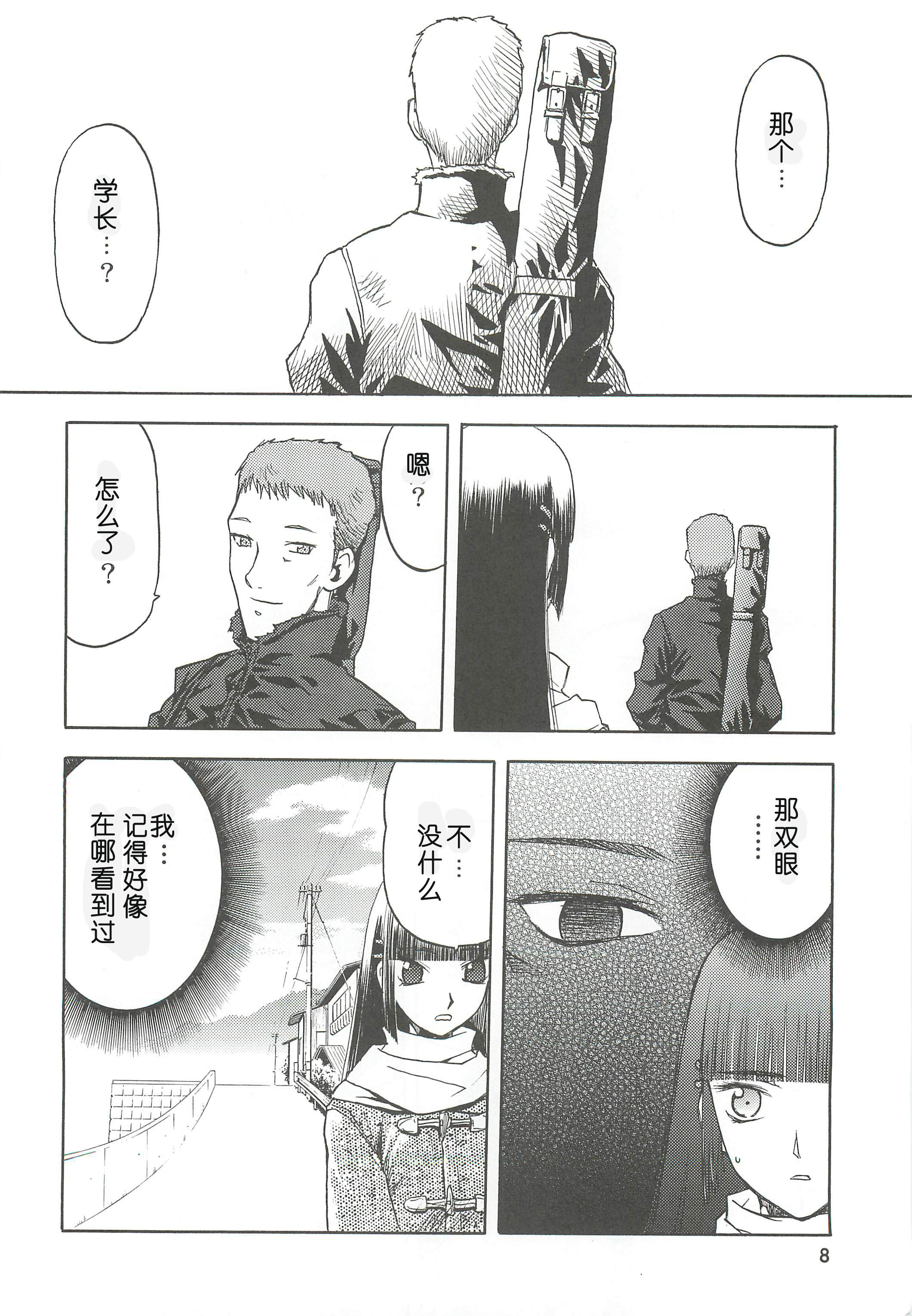 soushuuhen.2_008