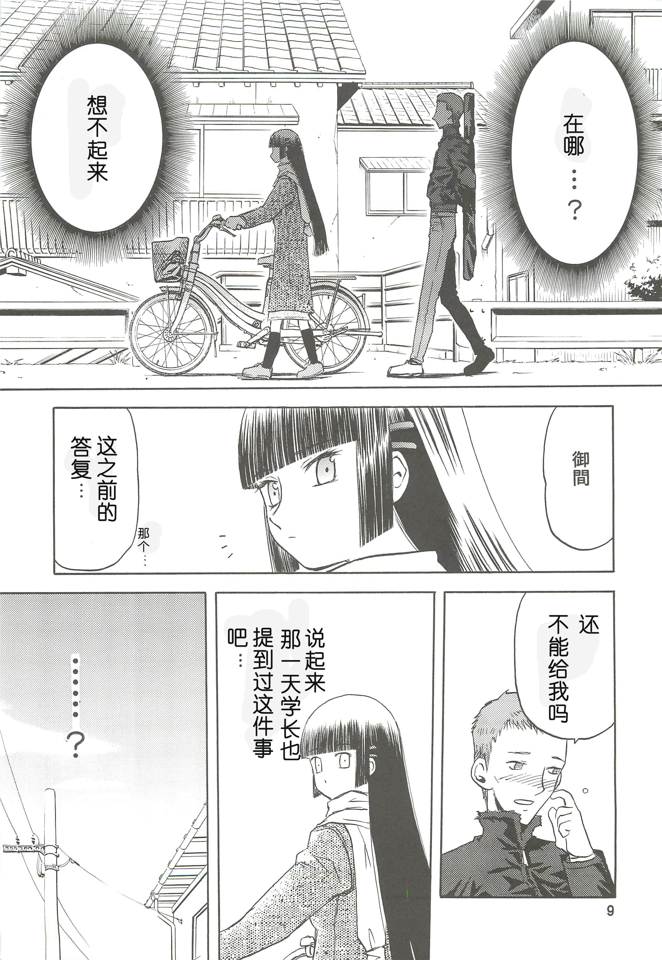soushuuhen.2_009