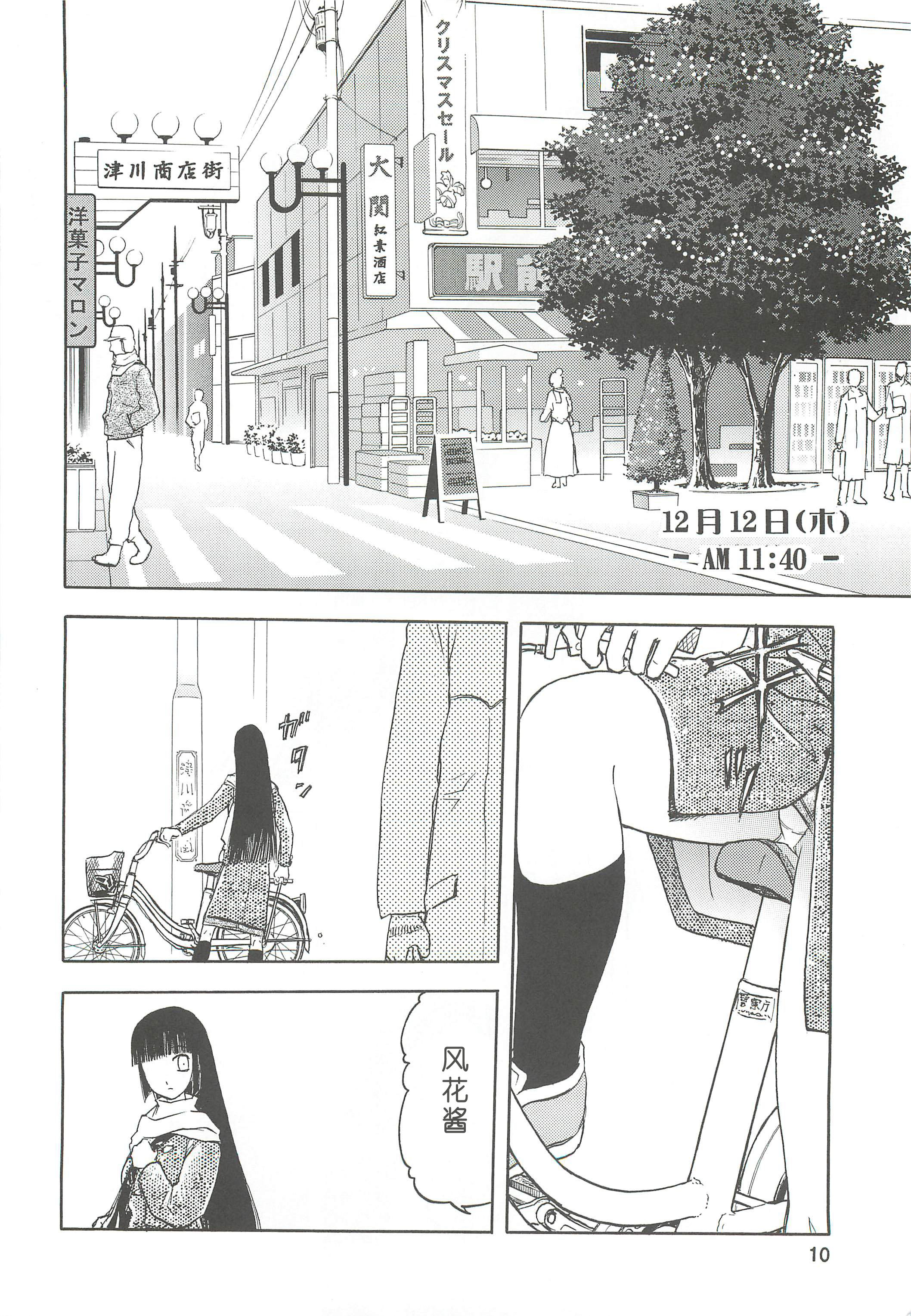 soushuuhen.2_010